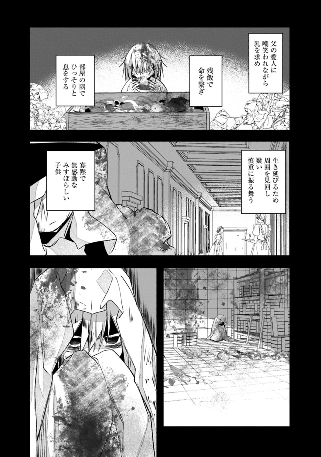 Higashi no Majo no Atoshimatsu - Chapter 2.1 - Page 4