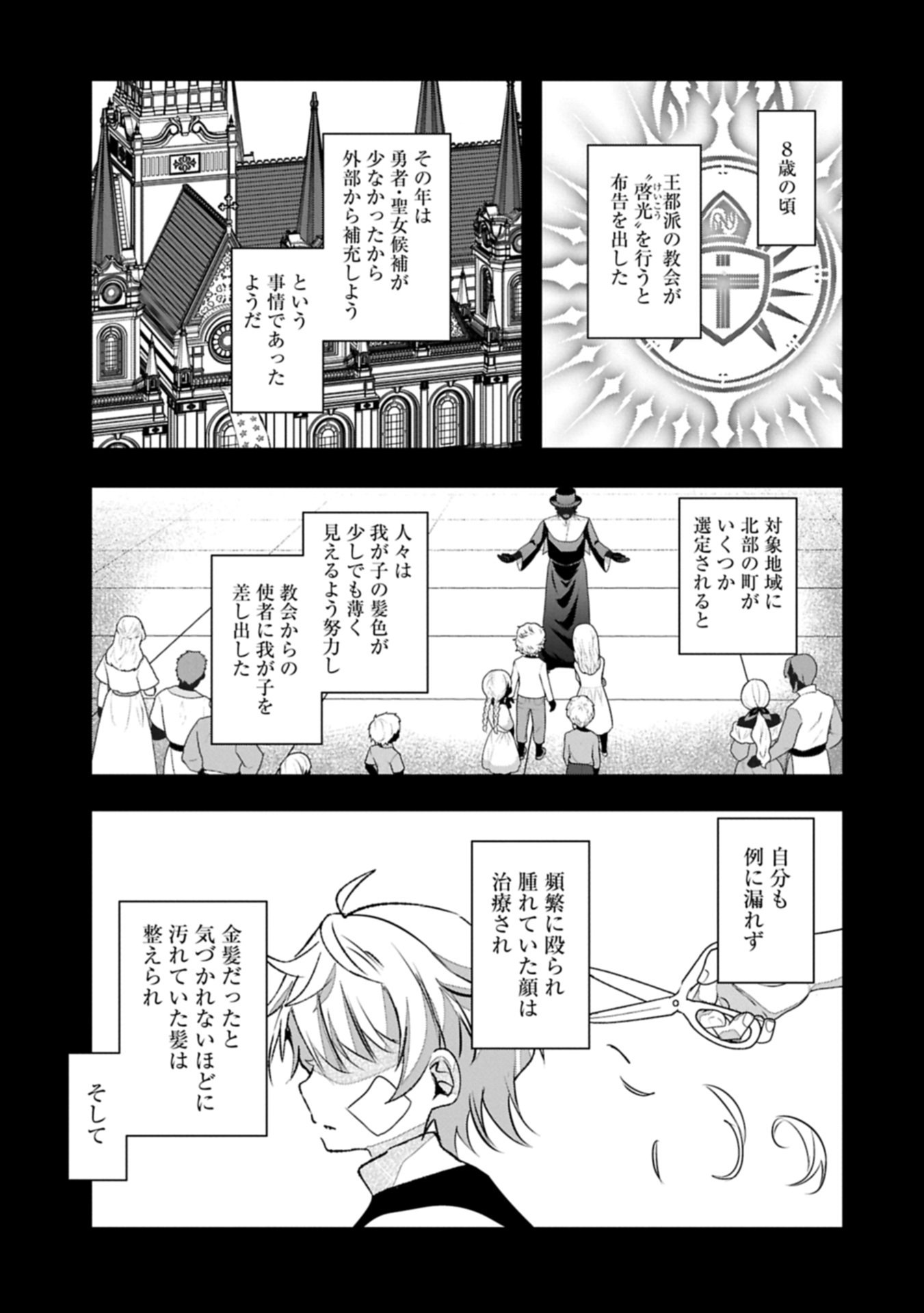 Higashi no Majo no Atoshimatsu - Chapter 2.1 - Page 5