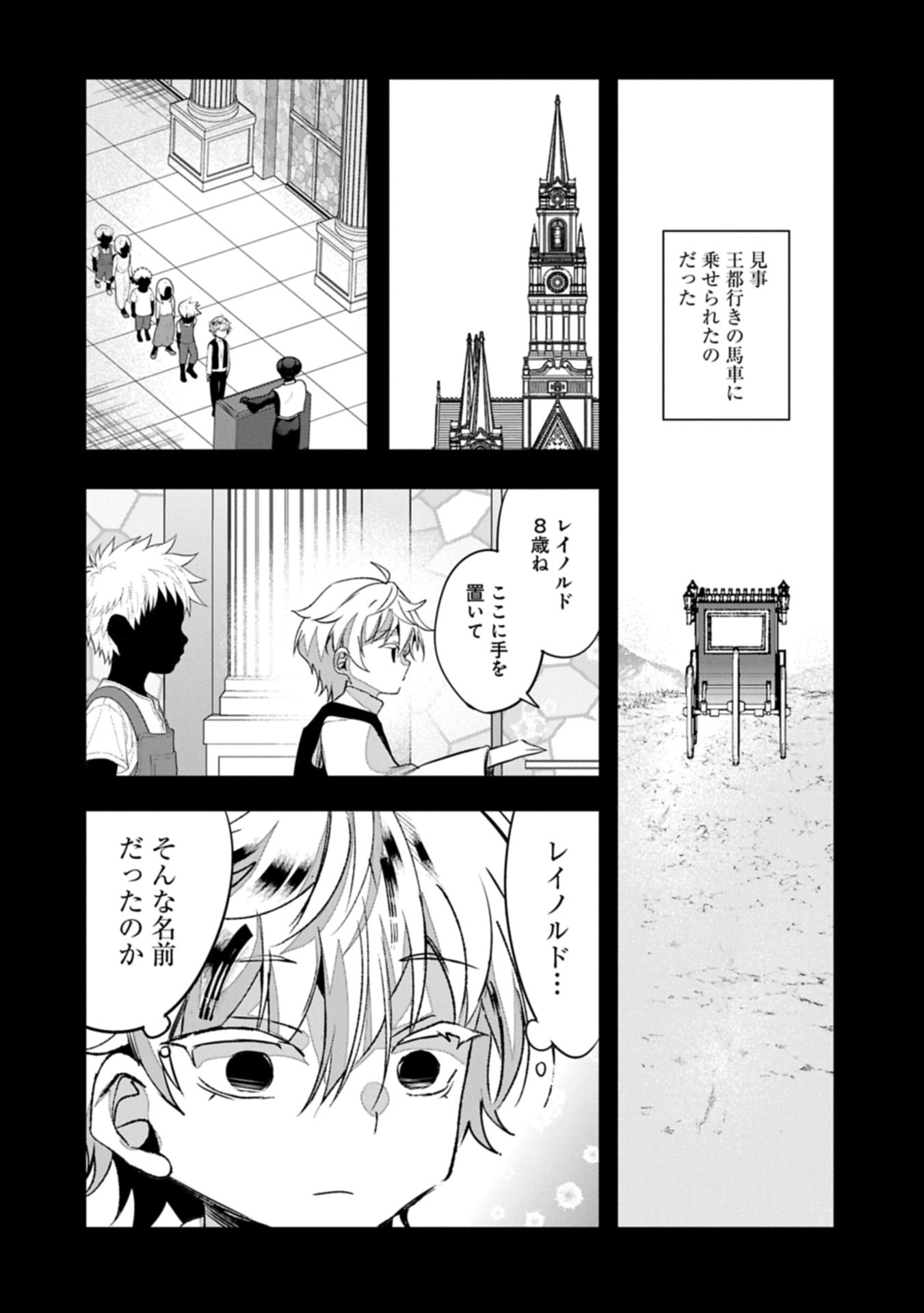 Higashi no Majo no Atoshimatsu - Chapter 2.1 - Page 6