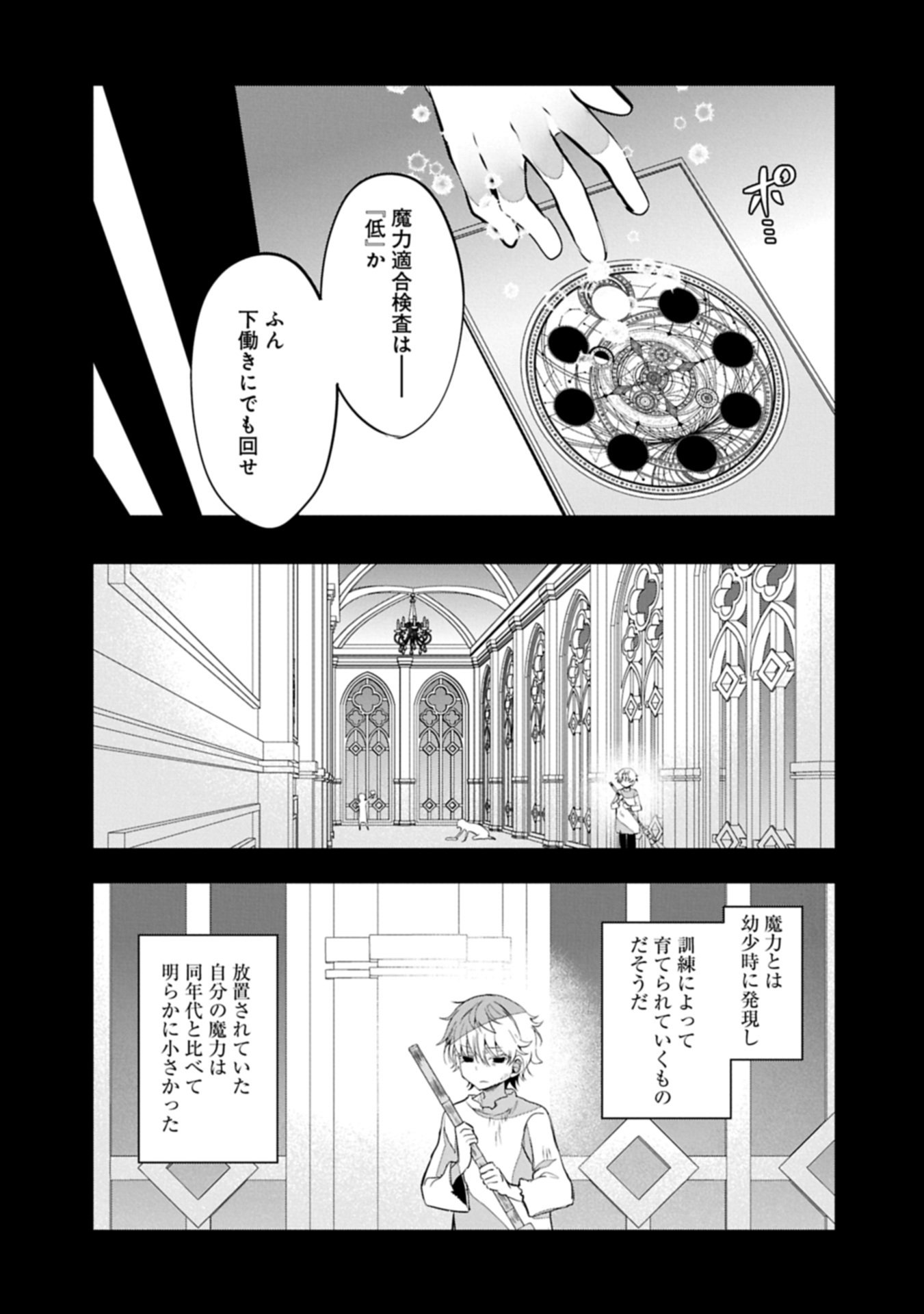 Higashi no Majo no Atoshimatsu - Chapter 2.1 - Page 7