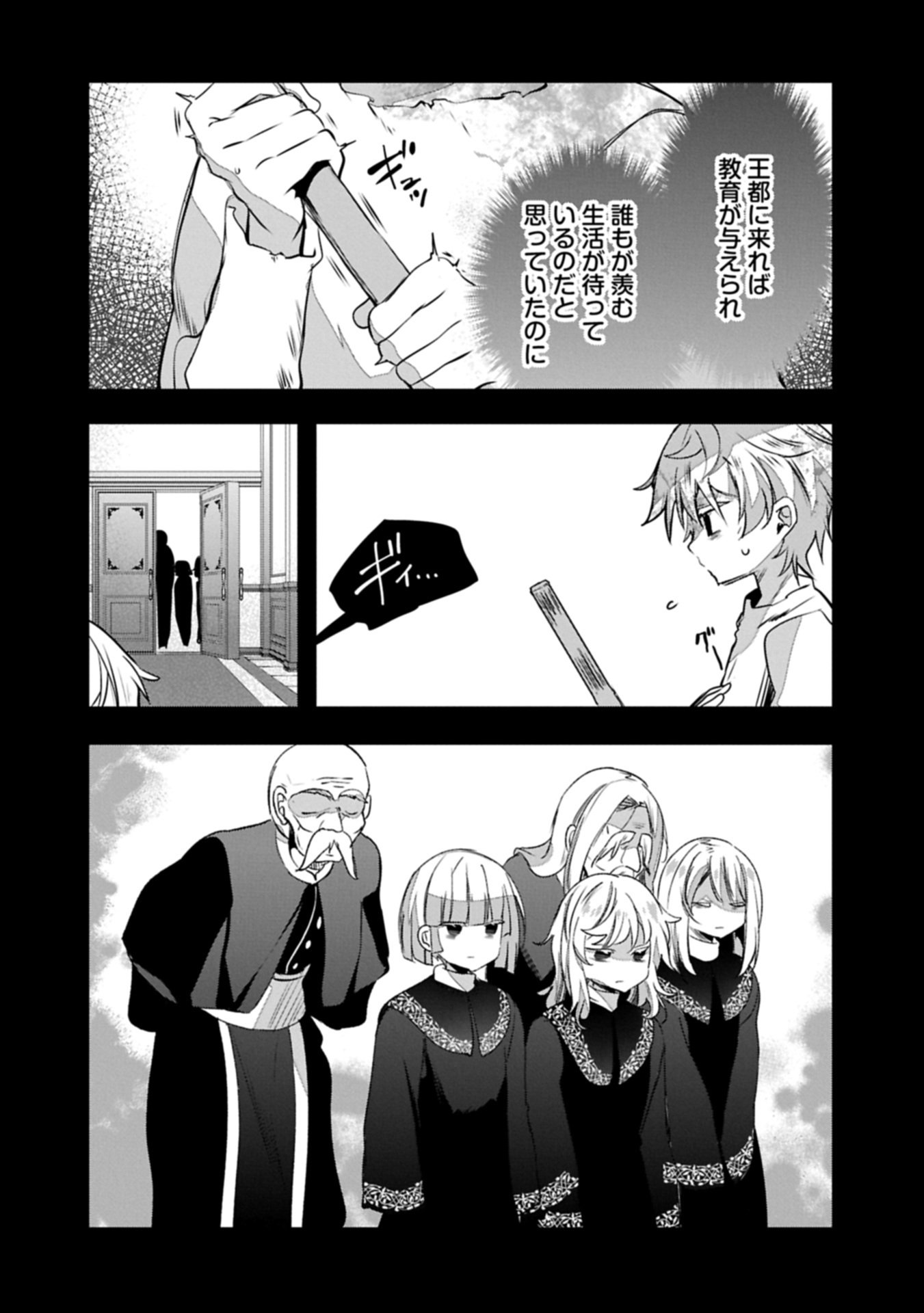 Higashi no Majo no Atoshimatsu - Chapter 2.1 - Page 8
