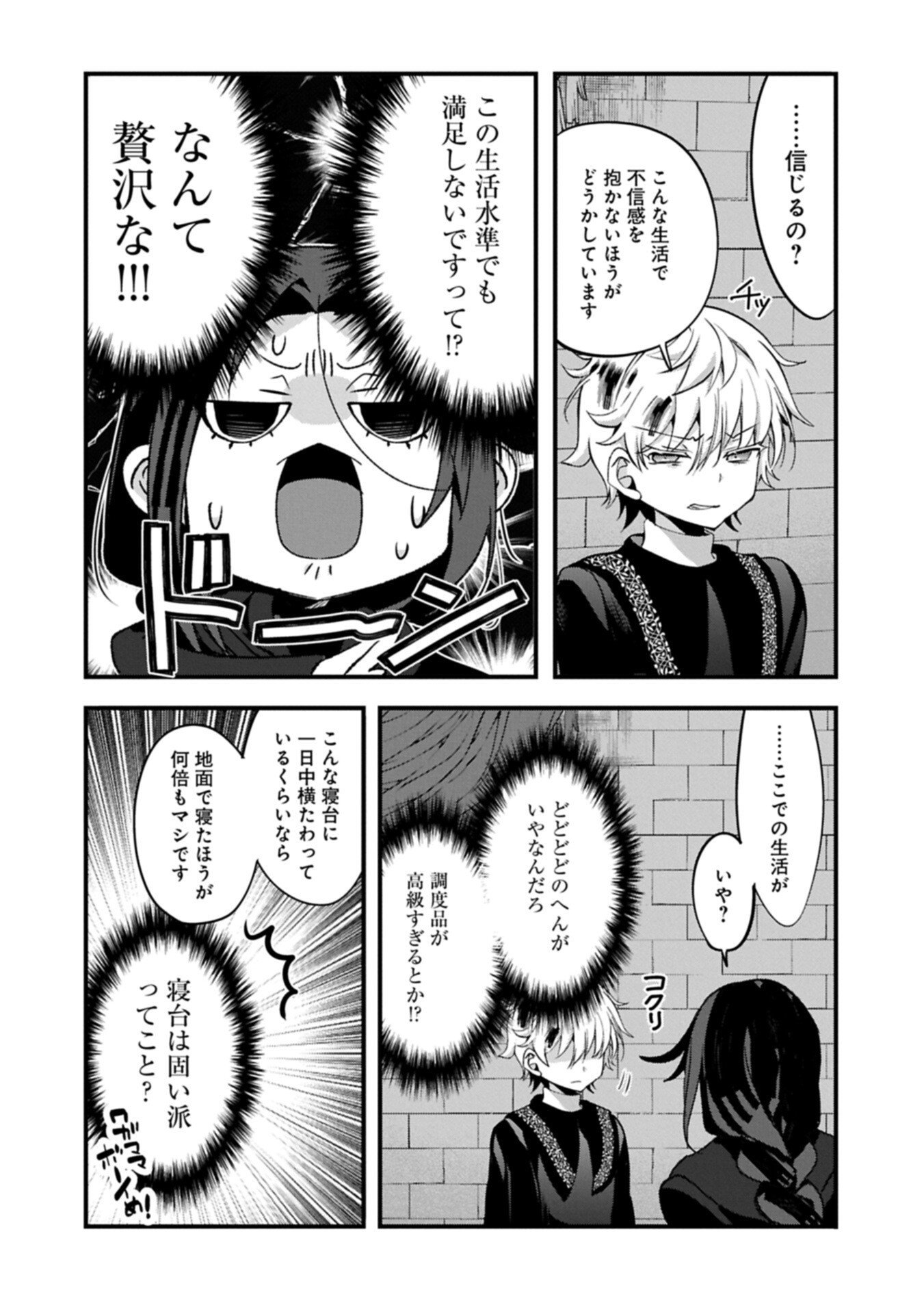 Higashi no Majo no Atoshimatsu - Chapter 2.2 - Page 10