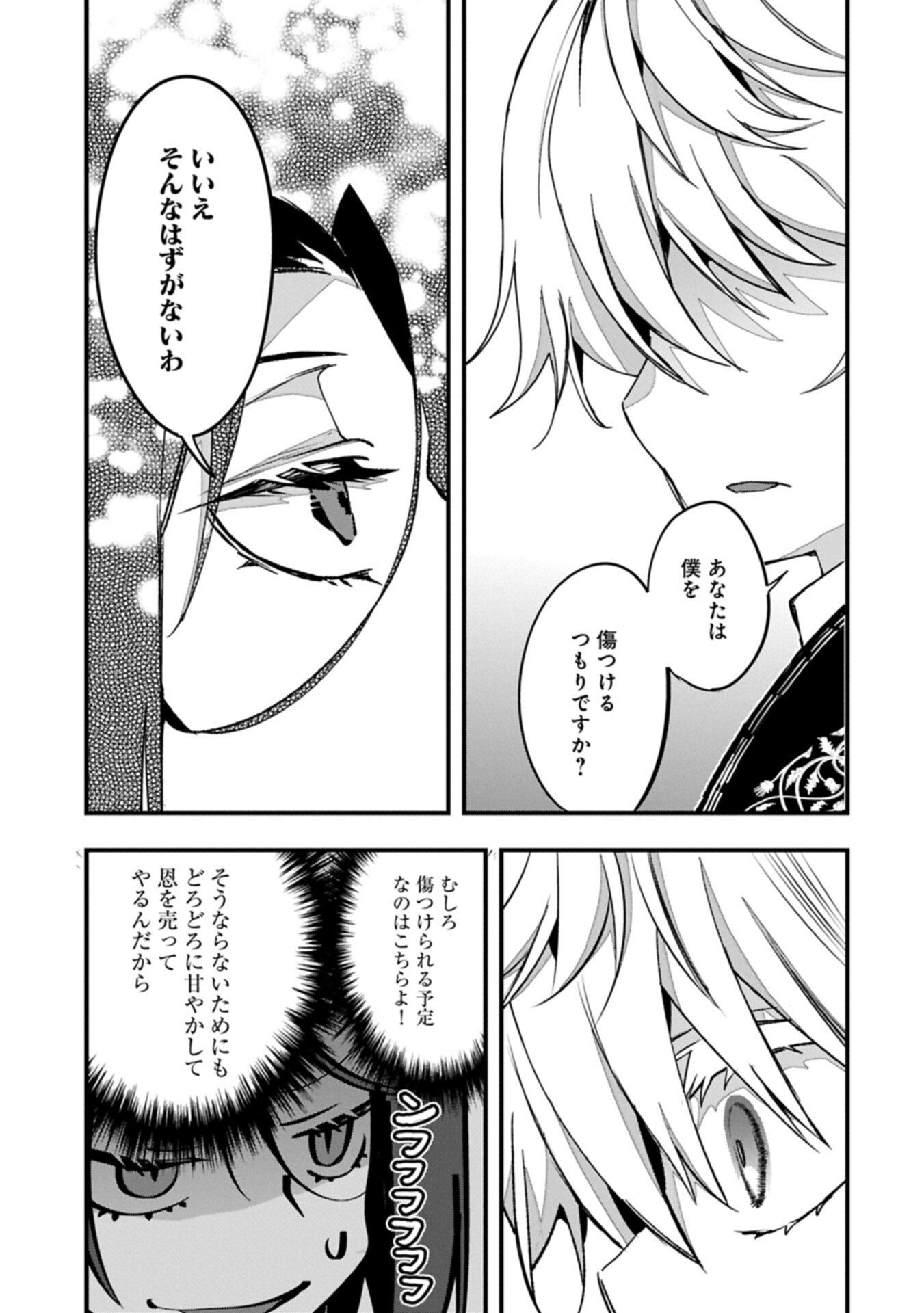 Higashi no Majo no Atoshimatsu - Chapter 2.2 - Page 13