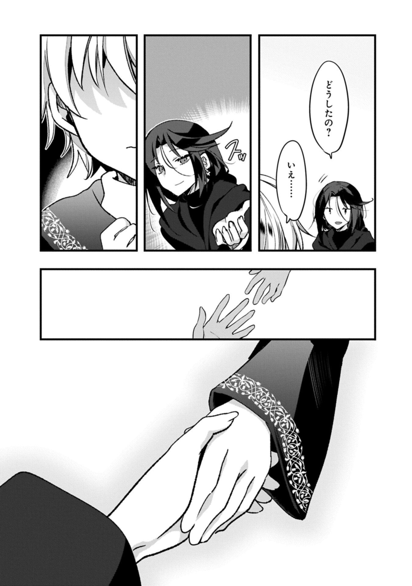 Higashi no Majo no Atoshimatsu - Chapter 2.2 - Page 15