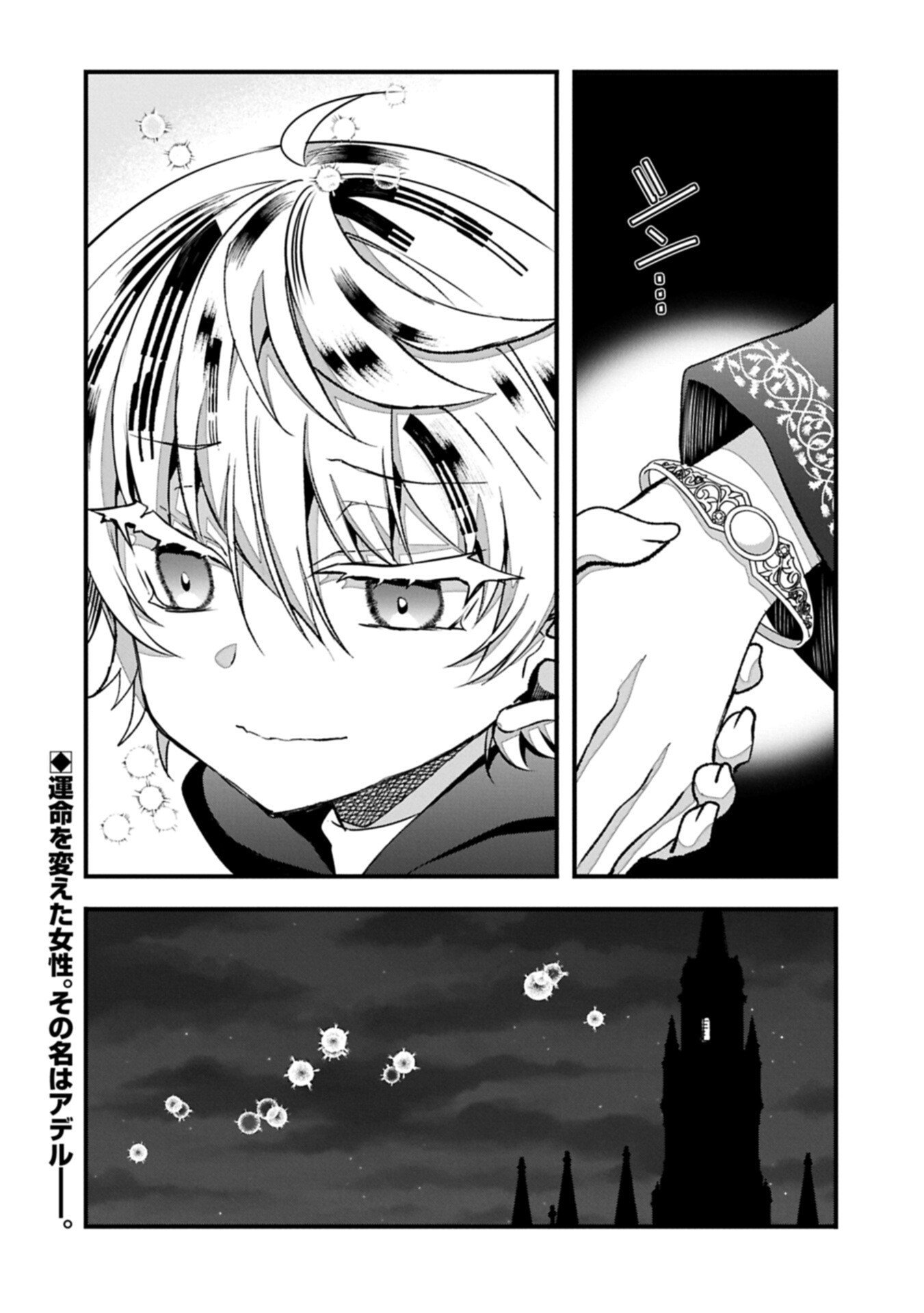 Higashi no Majo no Atoshimatsu - Chapter 2.2 - Page 18