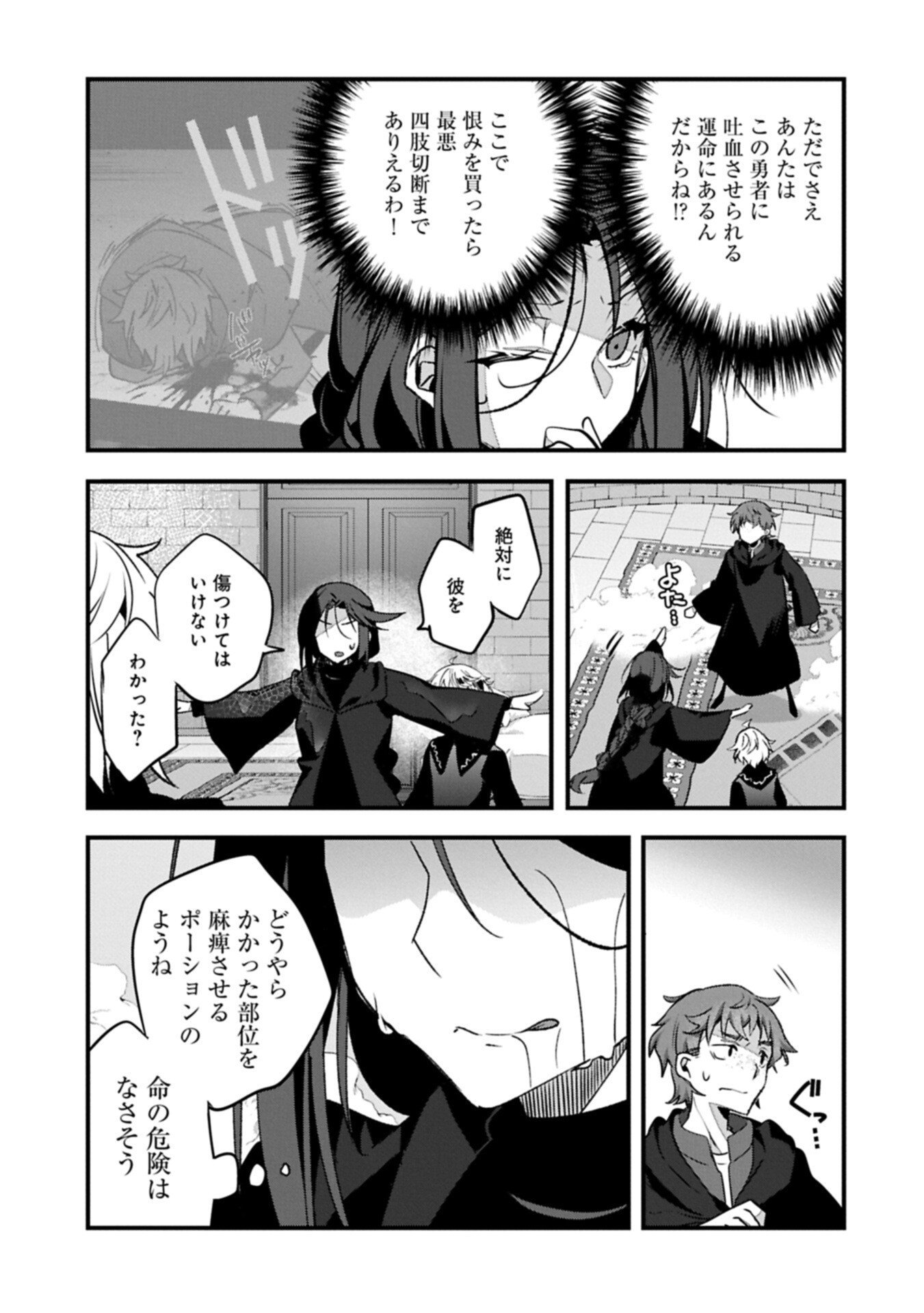 Higashi no Majo no Atoshimatsu - Chapter 2.2 - Page 3