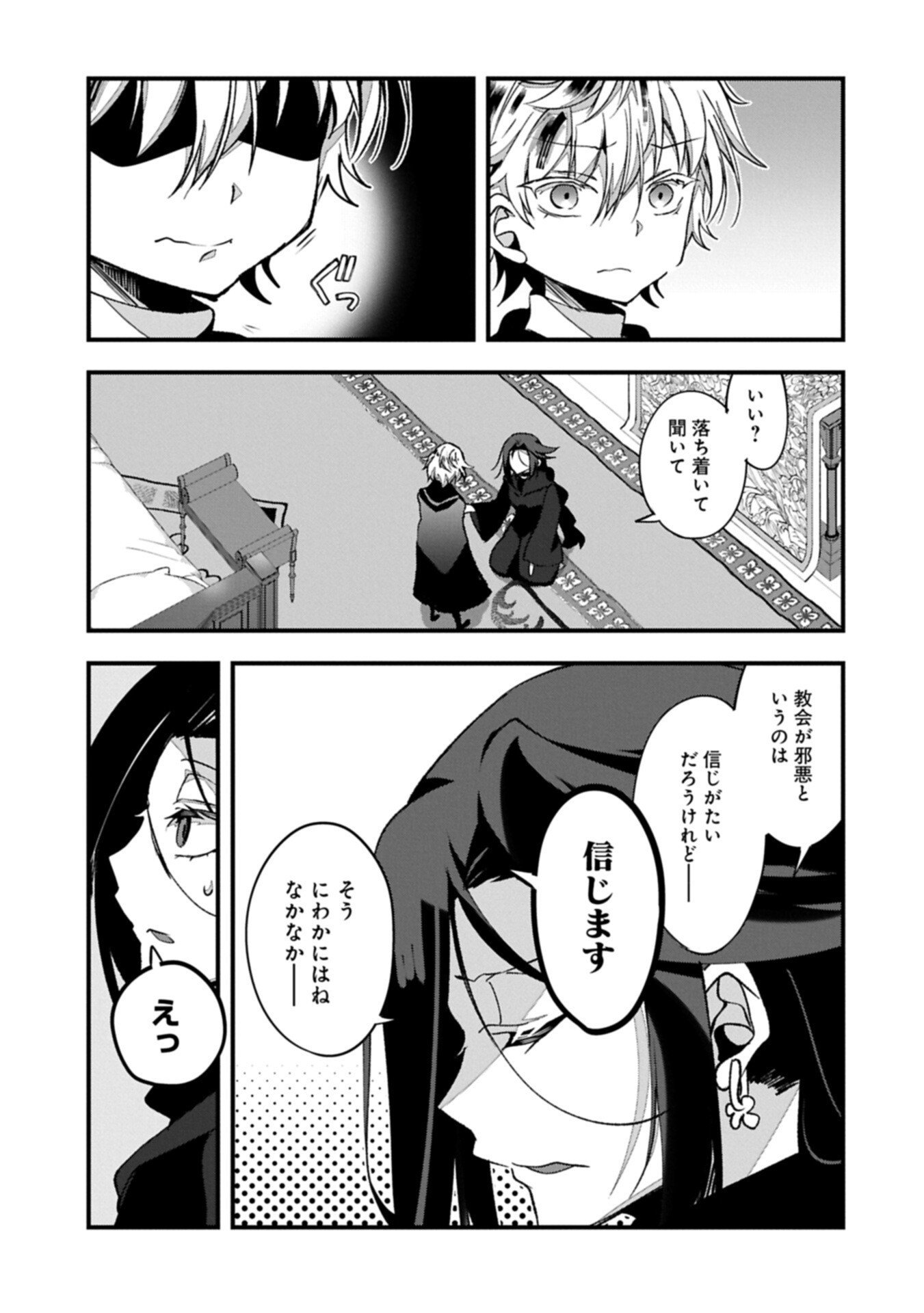 Higashi no Majo no Atoshimatsu - Chapter 2.2 - Page 9