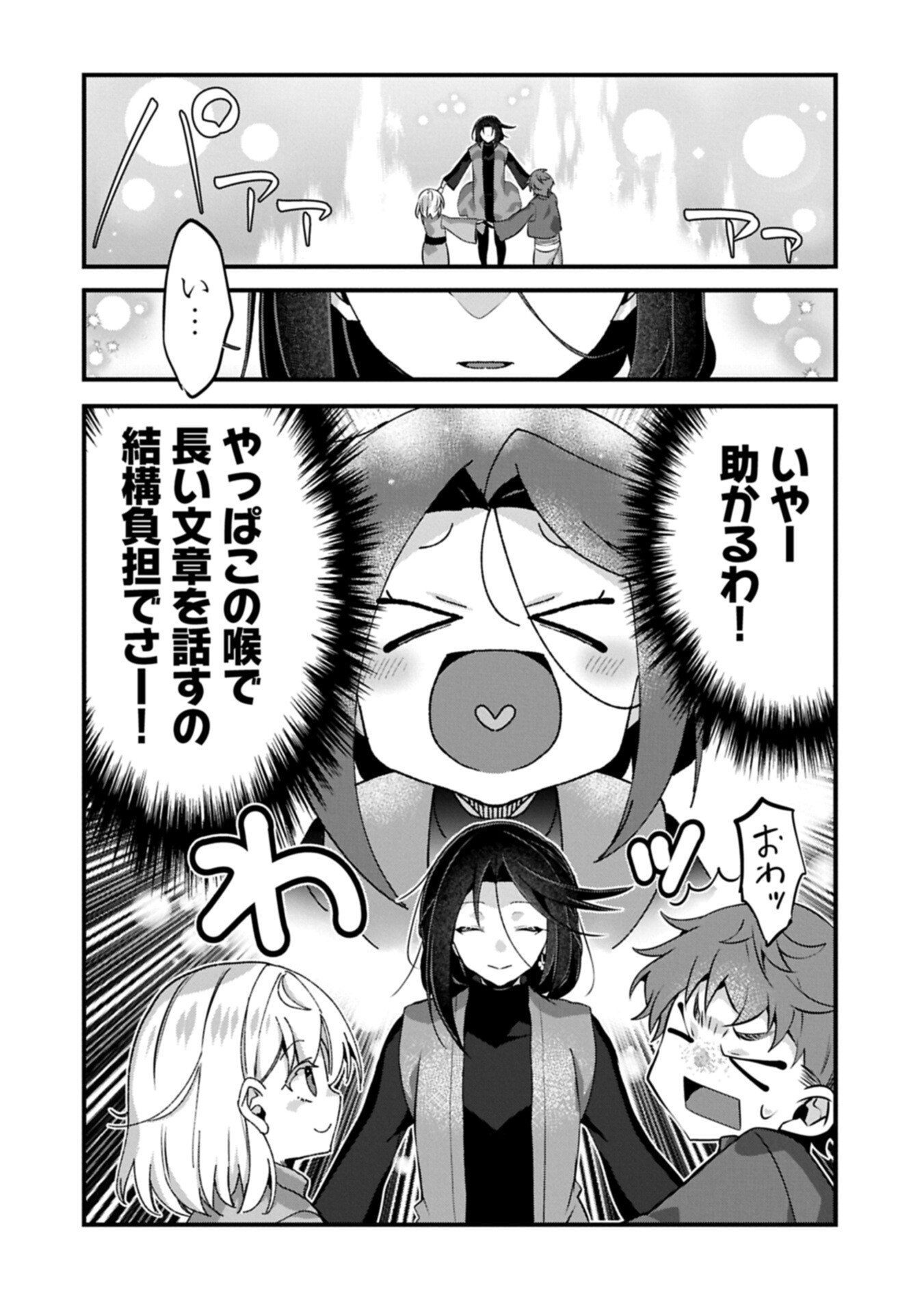 Higashi no Majo no Atoshimatsu - Chapter 3.1 - Page 14
