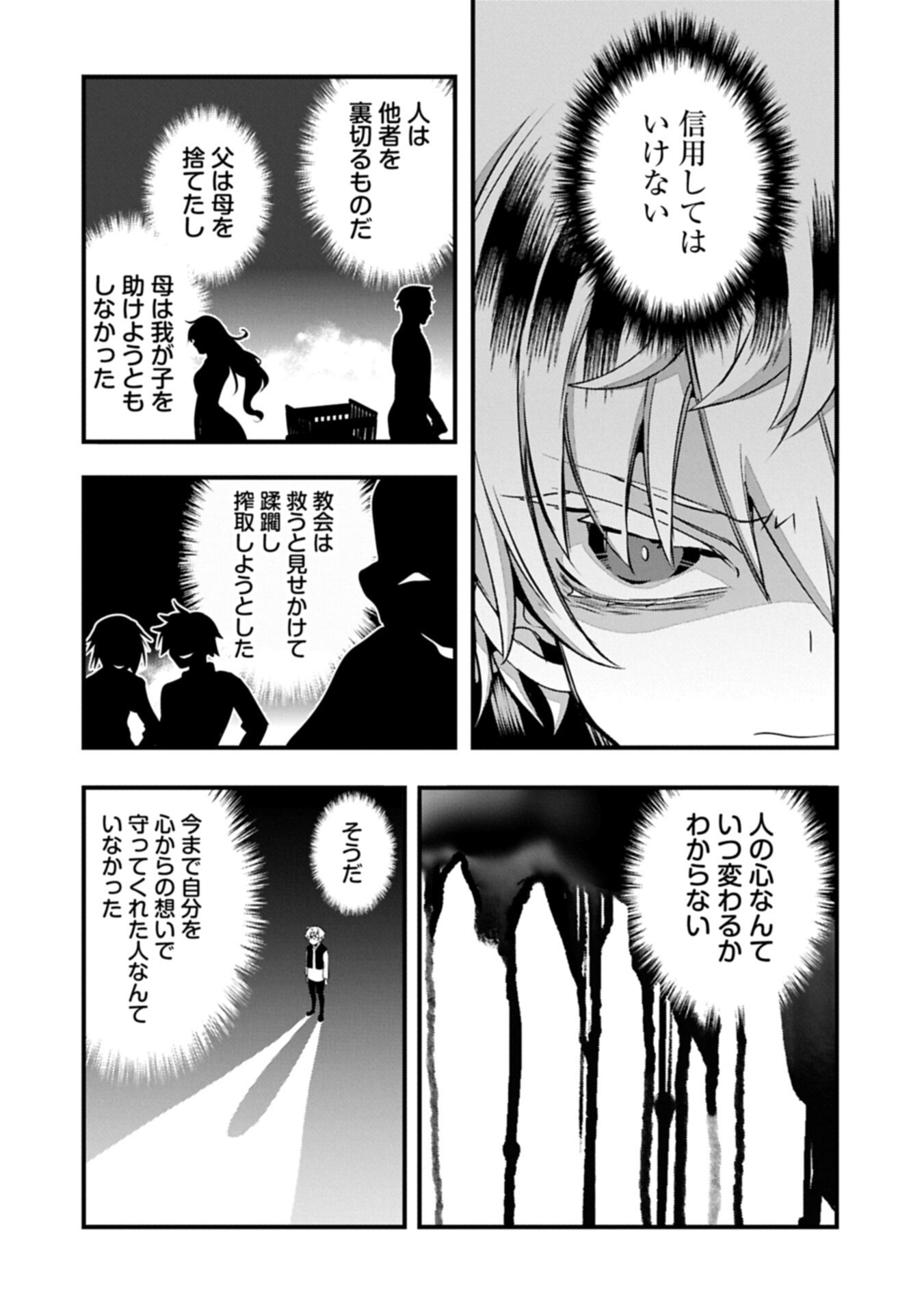 Higashi no Majo no Atoshimatsu - Chapter 3.1 - Page 6