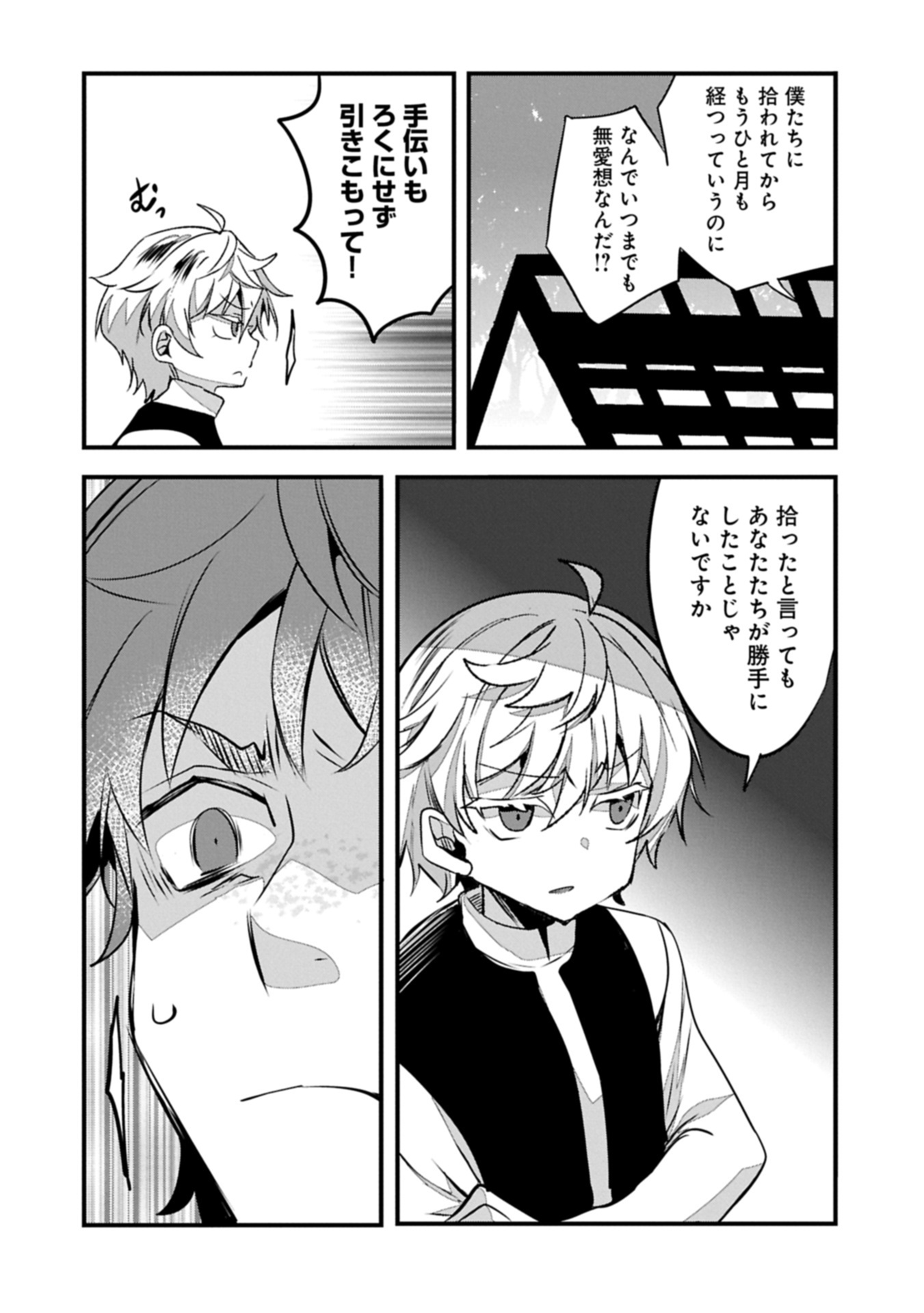 Higashi no Majo no Atoshimatsu - Chapter 3.2 - Page 12