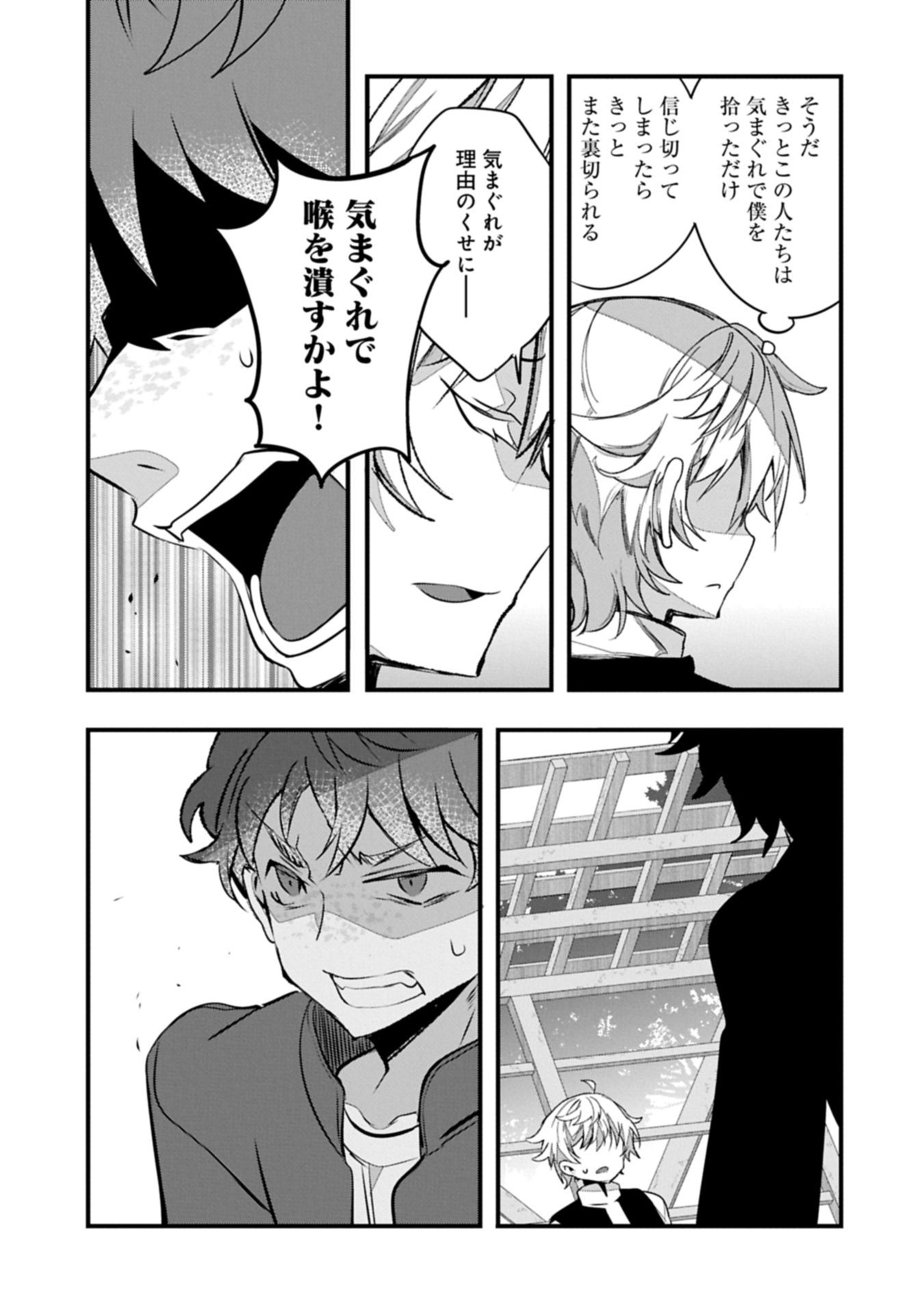 Higashi no Majo no Atoshimatsu - Chapter 3.2 - Page 13