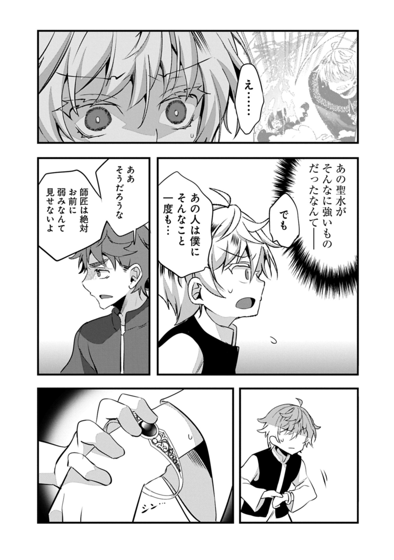 Higashi no Majo no Atoshimatsu - Chapter 3.2 - Page 15