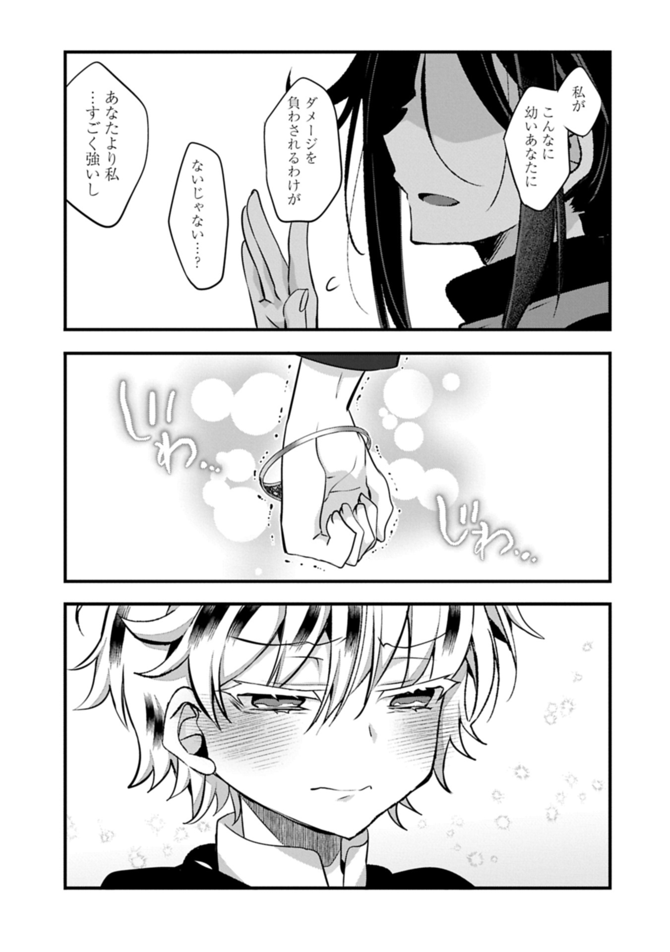 Higashi no Majo no Atoshimatsu - Chapter 3.2 - Page 19