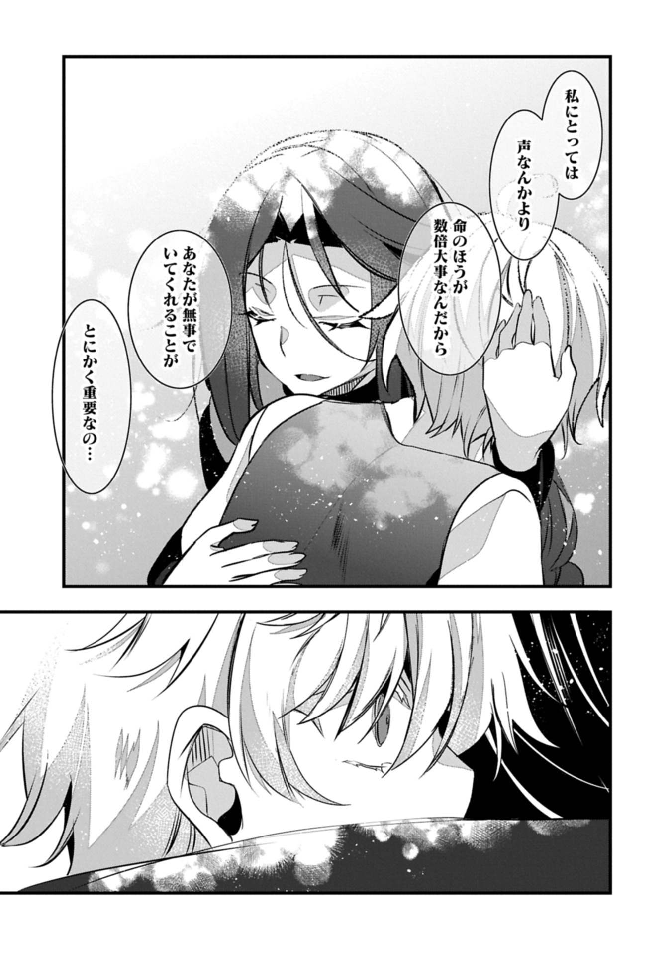 Higashi no Majo no Atoshimatsu - Chapter 3.2 - Page 21