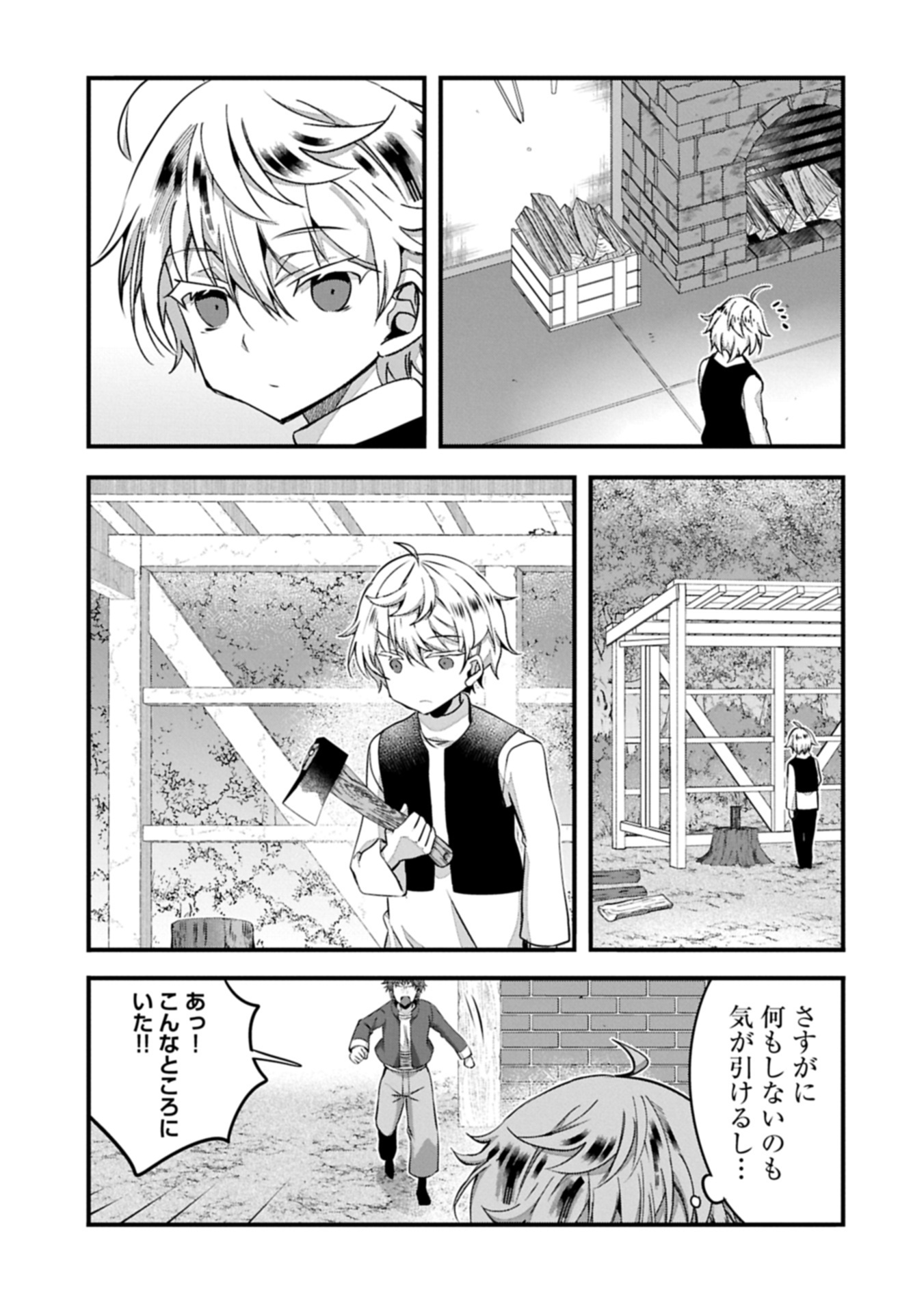 Higashi no Majo no Atoshimatsu - Chapter 3.2 - Page 9