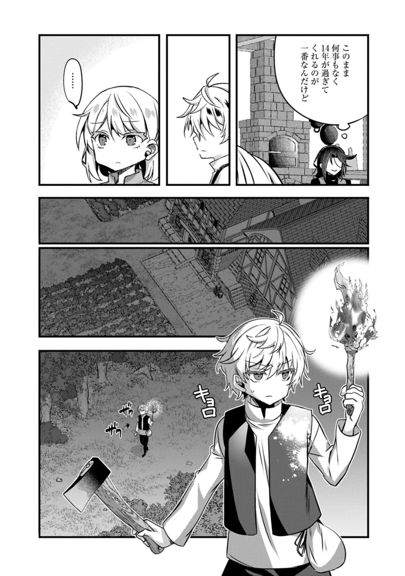 Higashi no Majo no Atoshimatsu - Chapter 4.1 - Page 11