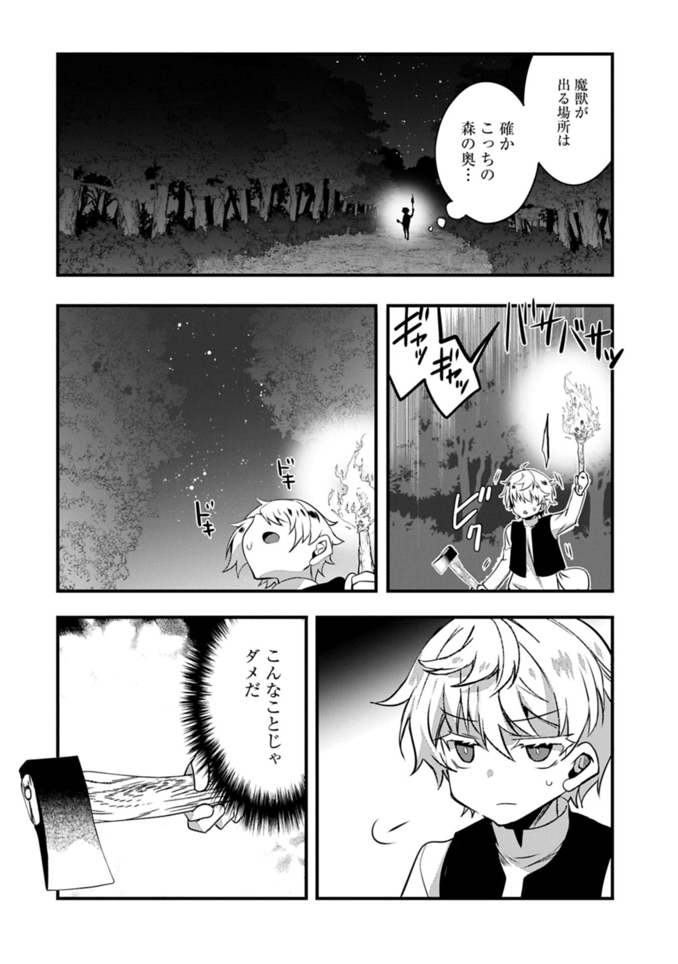 Higashi no Majo no Atoshimatsu - Chapter 4.1 - Page 12