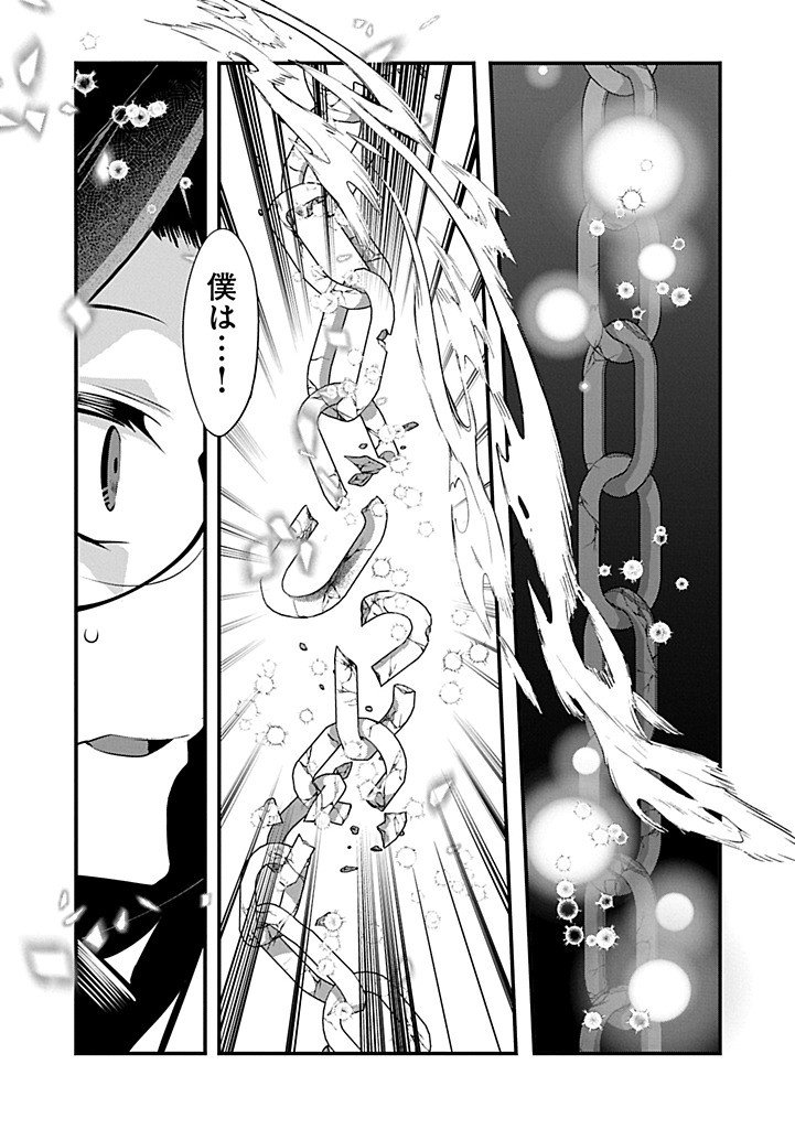 Higashi no Majo no Atoshimatsu - Chapter 4.2 - Page 11