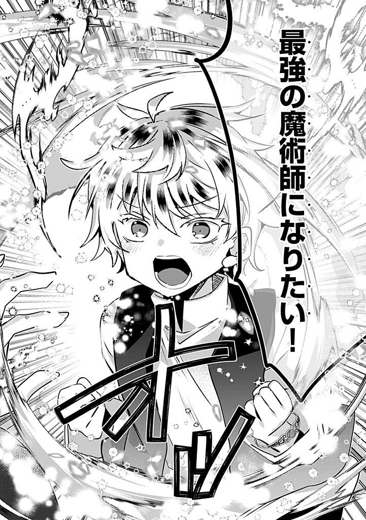 Higashi no Majo no Atoshimatsu - Chapter 4.2 - Page 12
