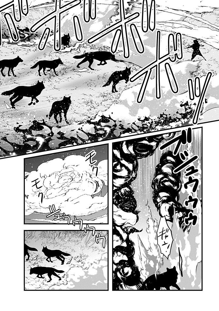 Higashi no Majo no Atoshimatsu - Chapter 4.2 - Page 16