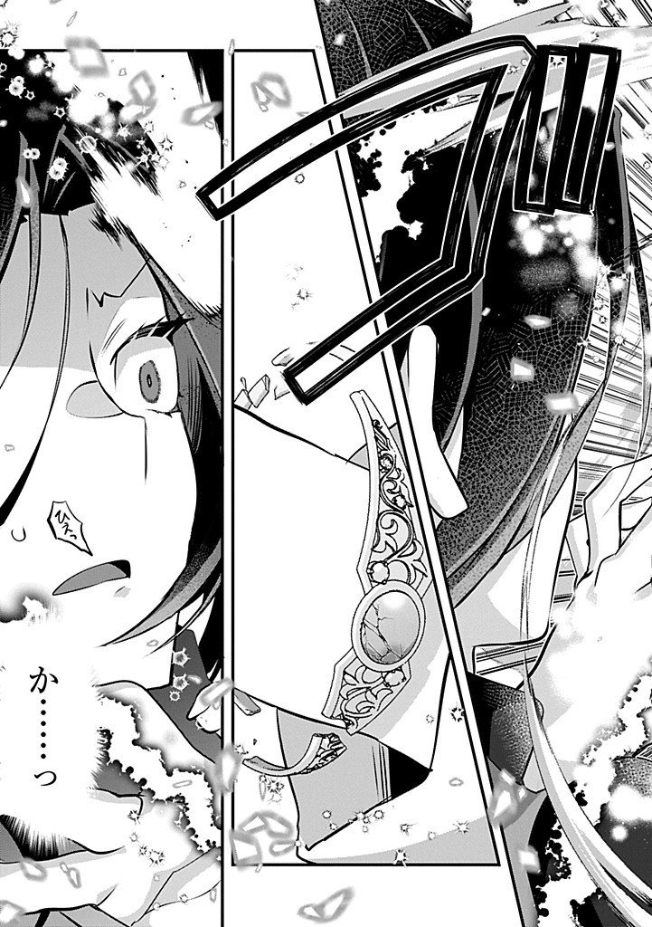 Higashi no Majo no Atoshimatsu - Chapter 4.2 - Page 27