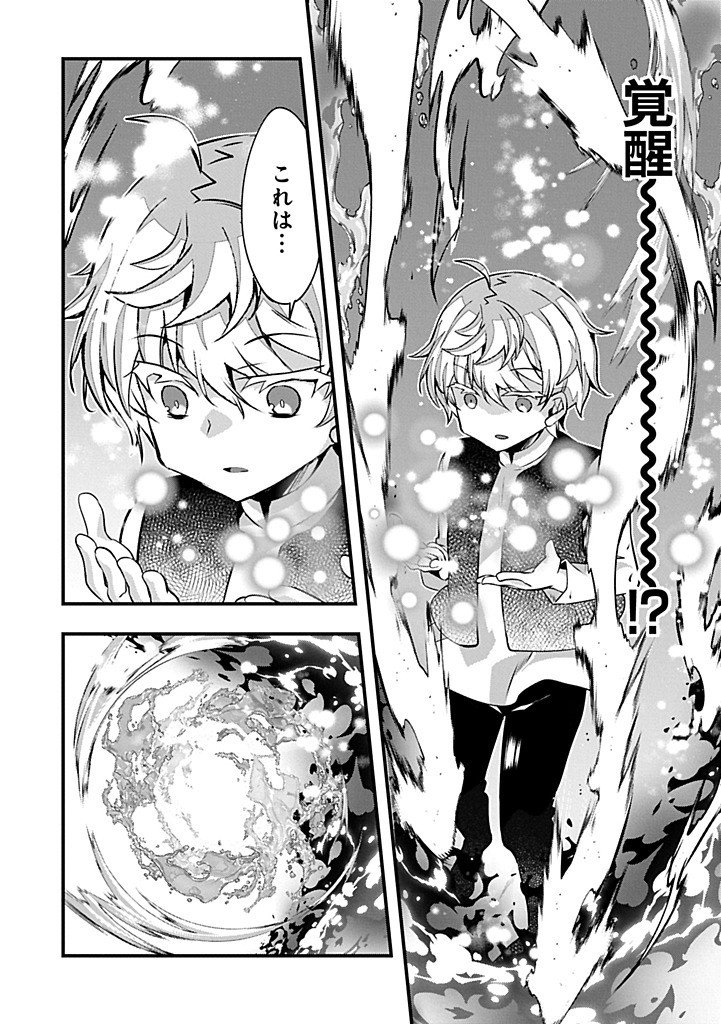 Higashi no Majo no Atoshimatsu - Chapter 4.2 - Page 28