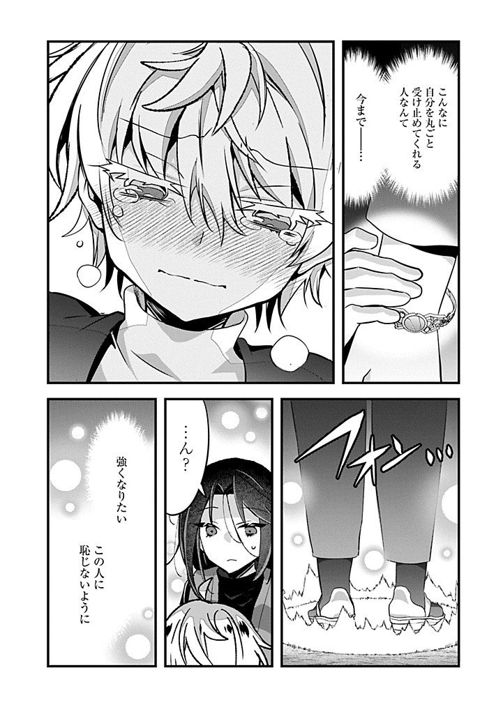 Higashi no Majo no Atoshimatsu - Chapter 4.2 - Page 9