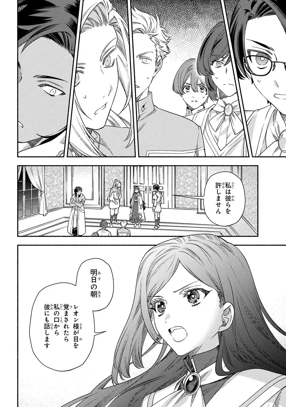 Higeki no Genkyou to Naru Saikyou Gedou Last Boss Joou wa Tami no Tame ni Tsukushimasu. The Savior's Pride - Chapter 9 - Page 20