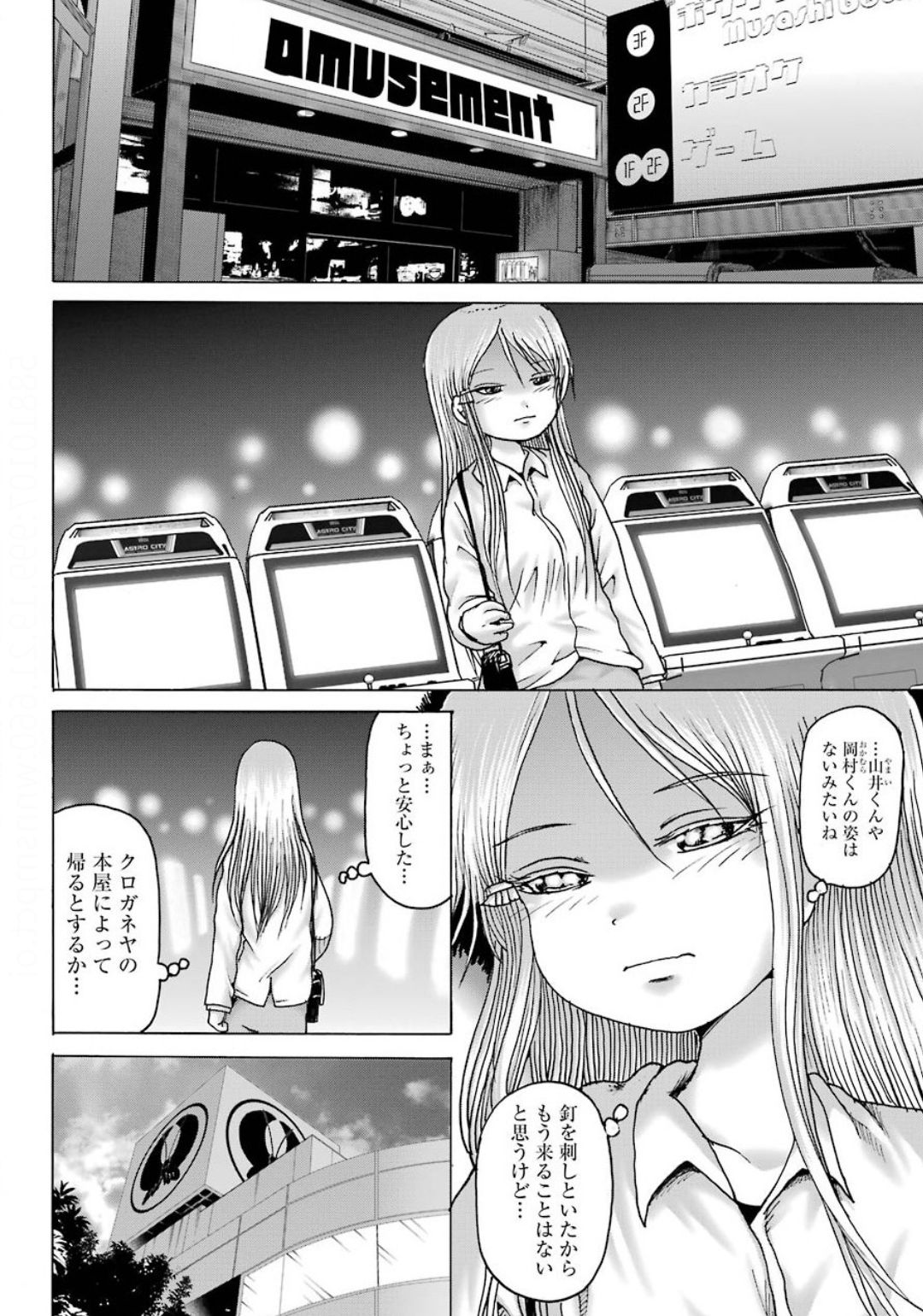 High Score Girl DASH - Chapter 10 - Page 10