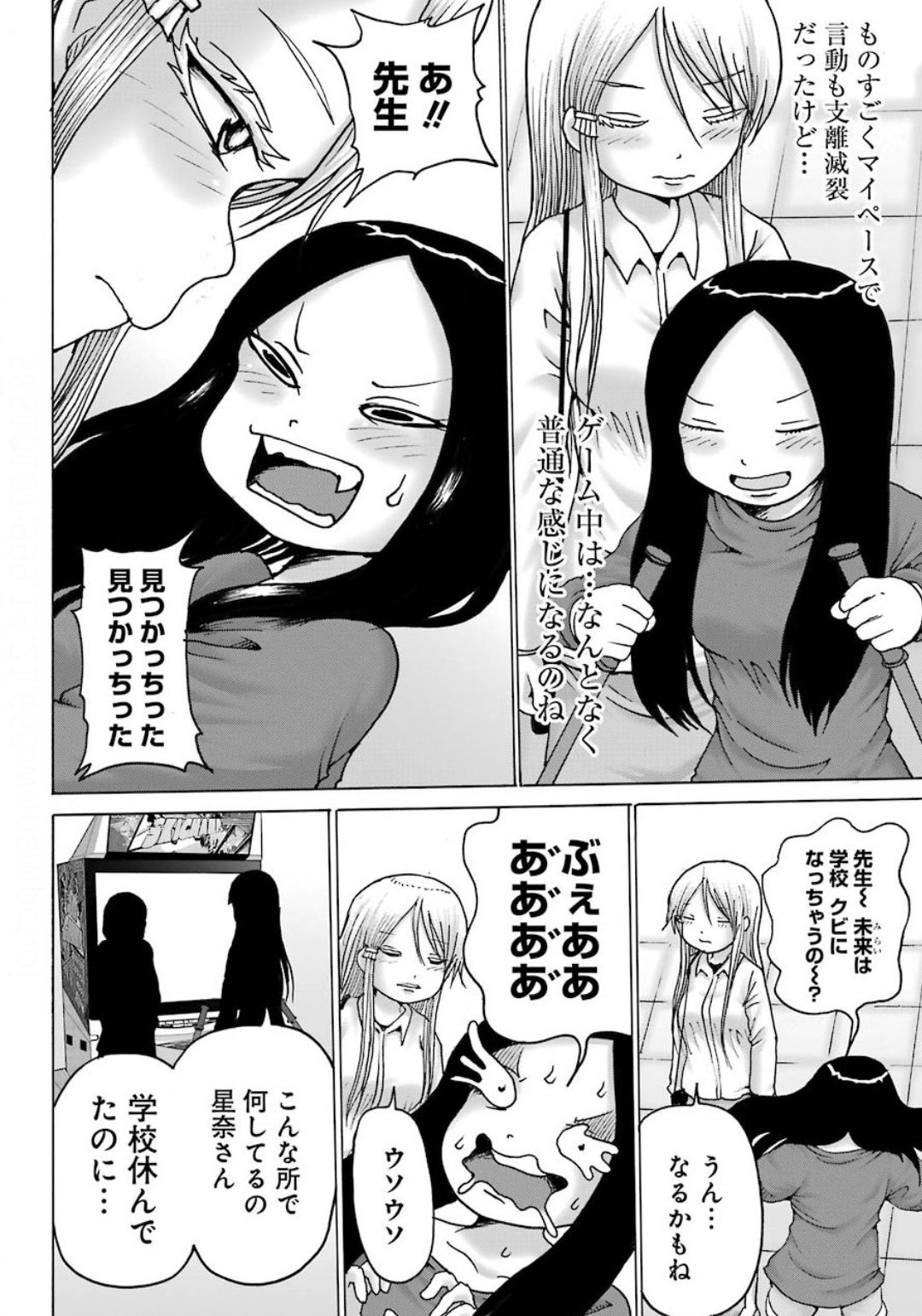 High Score Girl DASH - Chapter 10 - Page 12