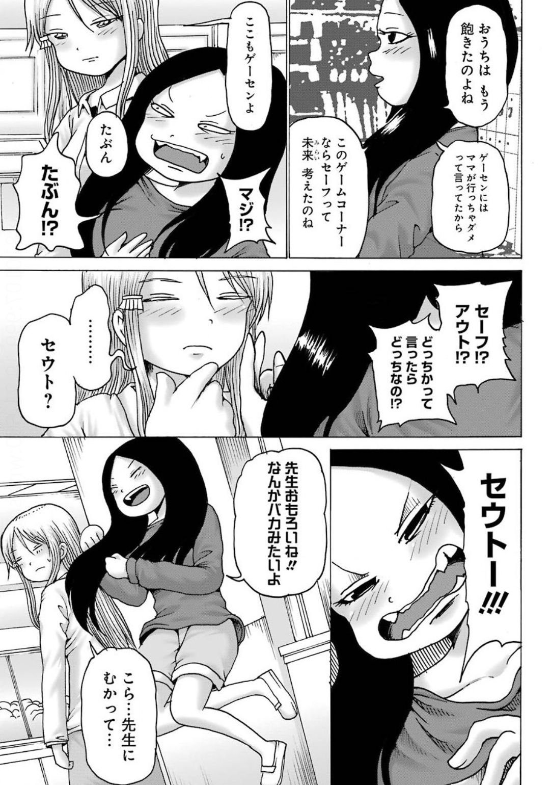 High Score Girl DASH - Chapter 10 - Page 13