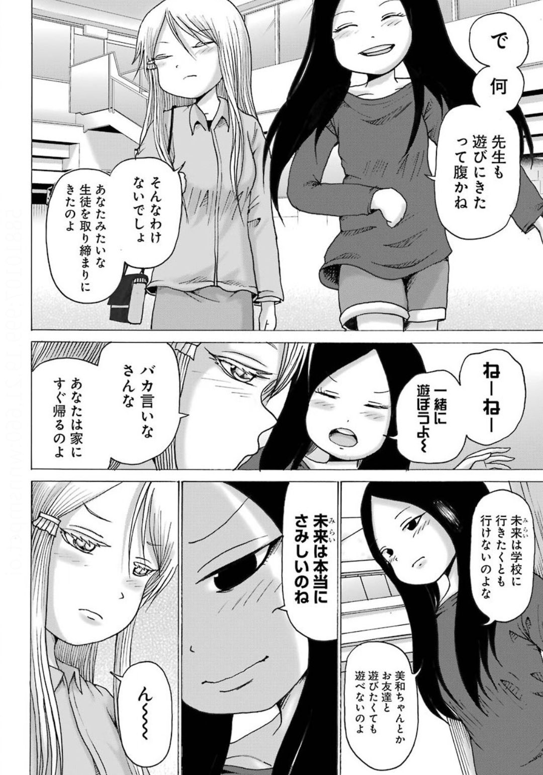 High Score Girl DASH - Chapter 10 - Page 14