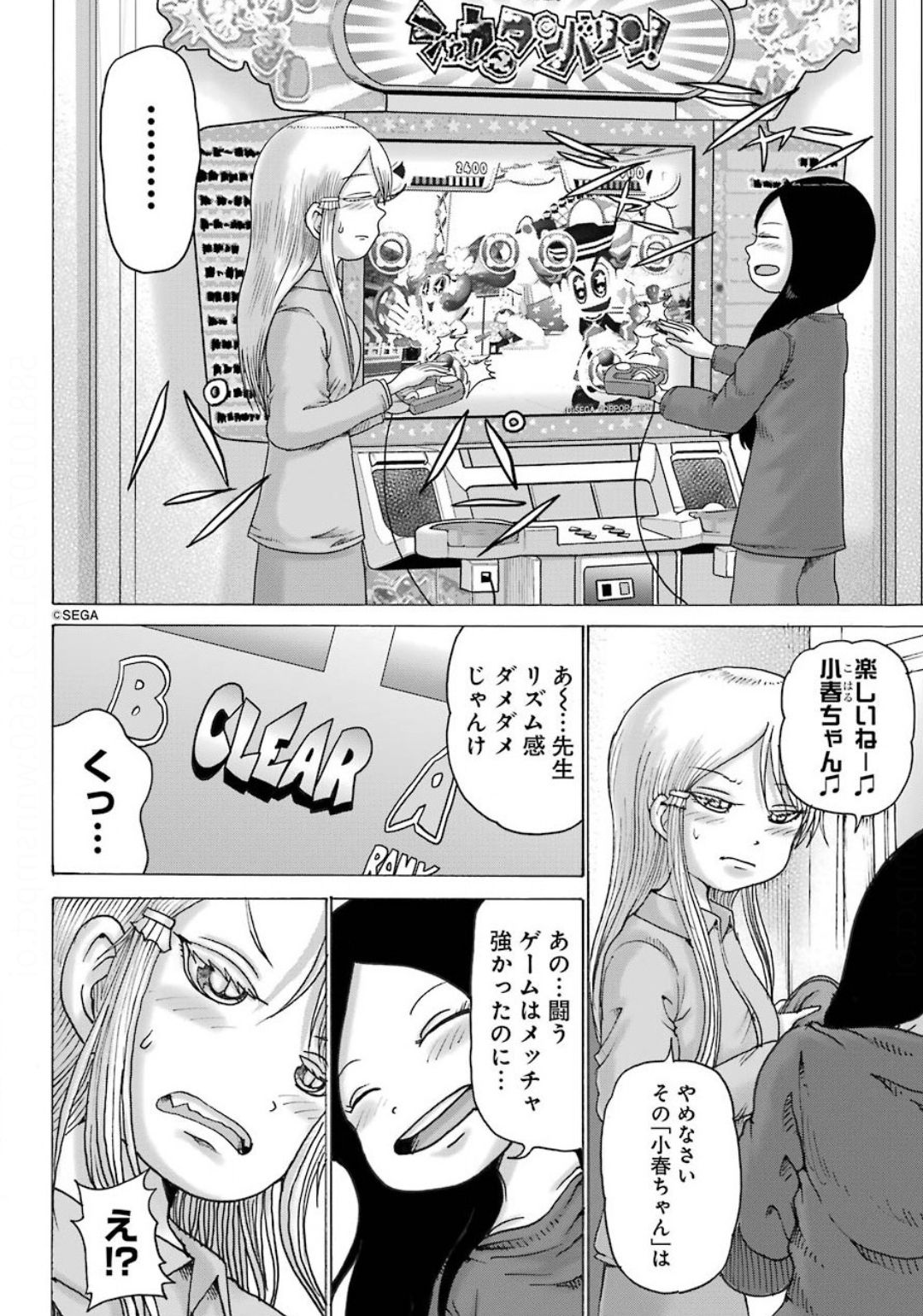 High Score Girl DASH - Chapter 10 - Page 16