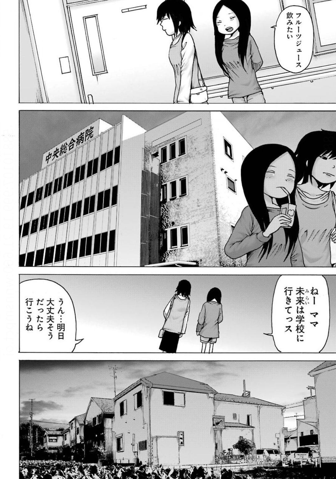 High Score Girl DASH - Chapter 10 - Page 2