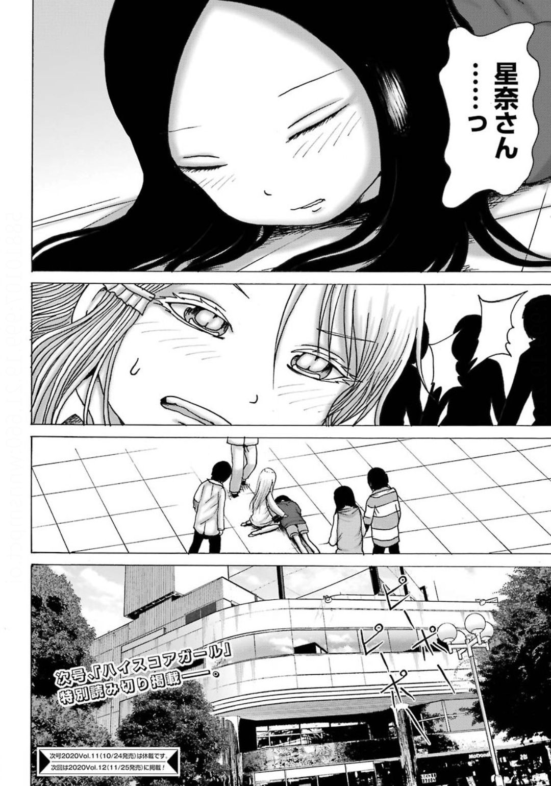 High Score Girl DASH - Chapter 10 - Page 24