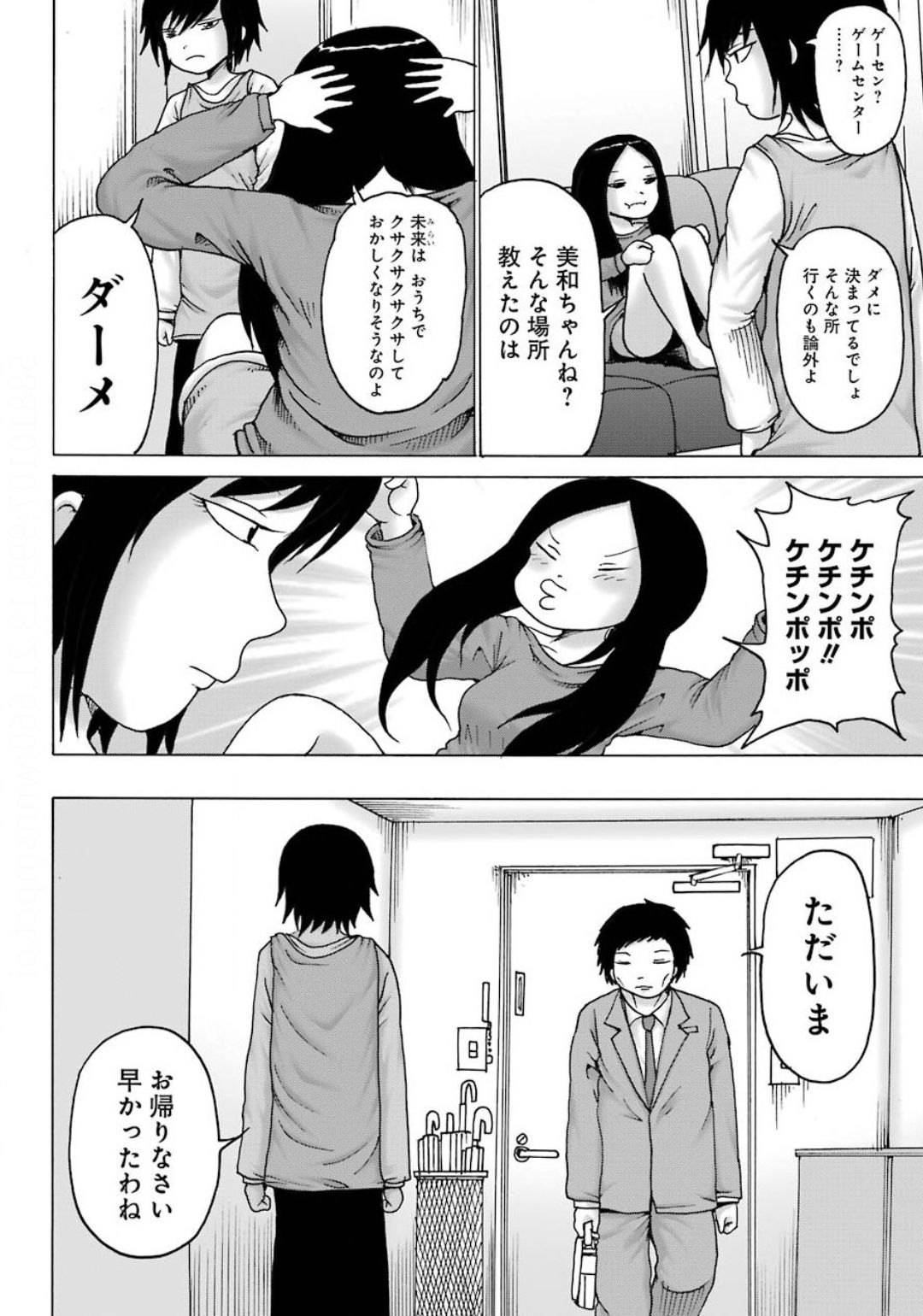 High Score Girl DASH - Chapter 10 - Page 4