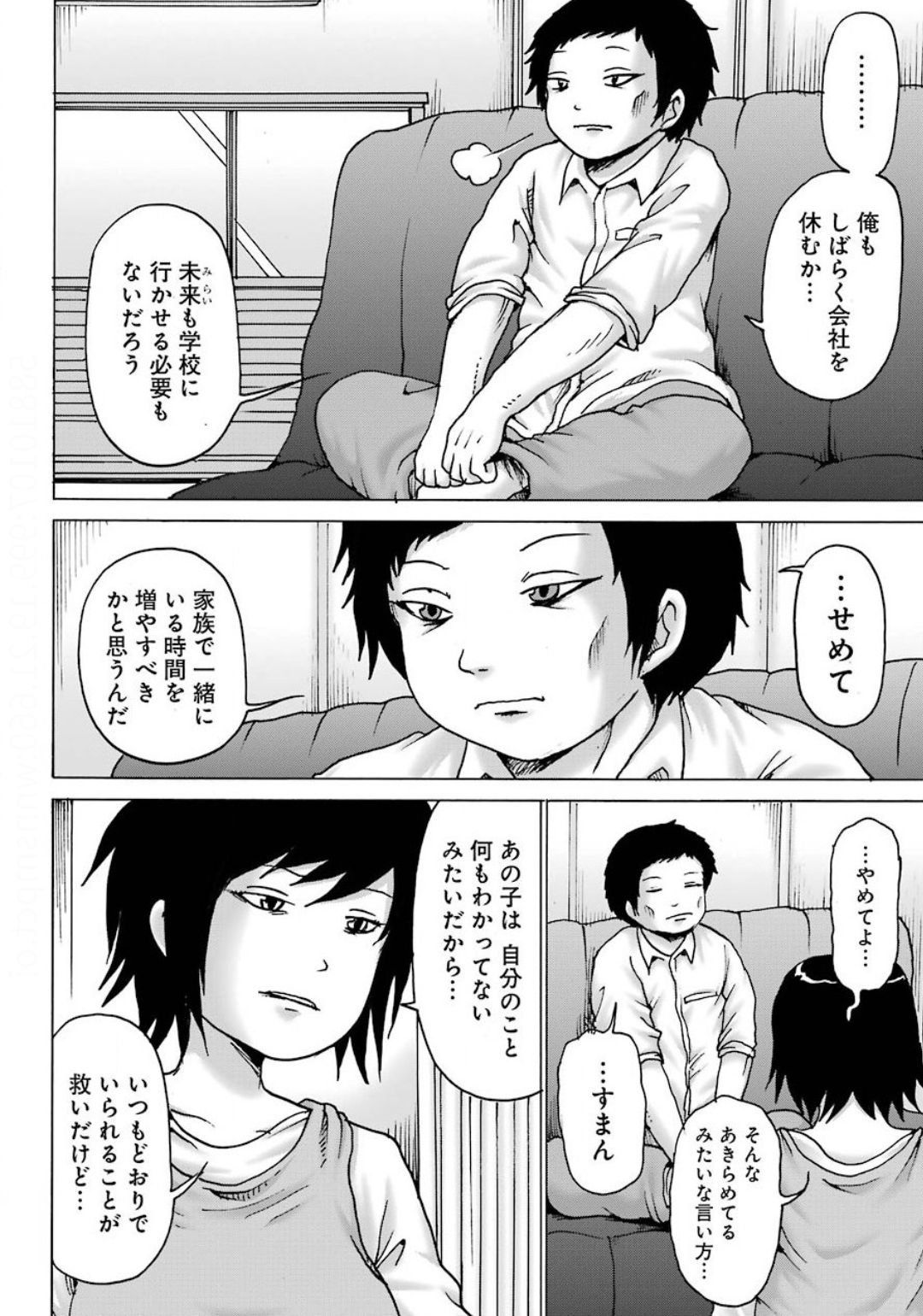 High Score Girl DASH - Chapter 10 - Page 6