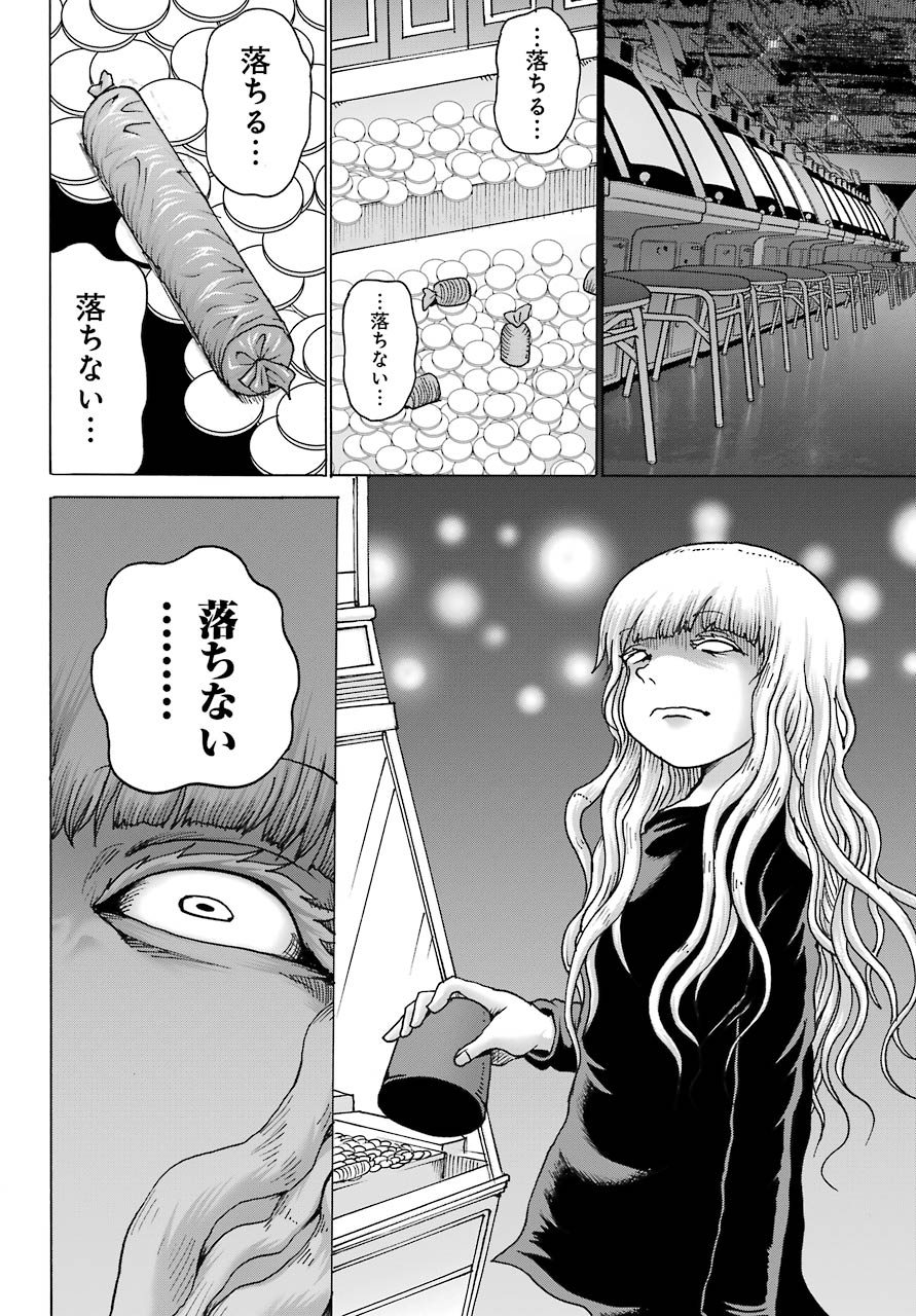 High Score Girl DASH - Chapter 11 - Page 20