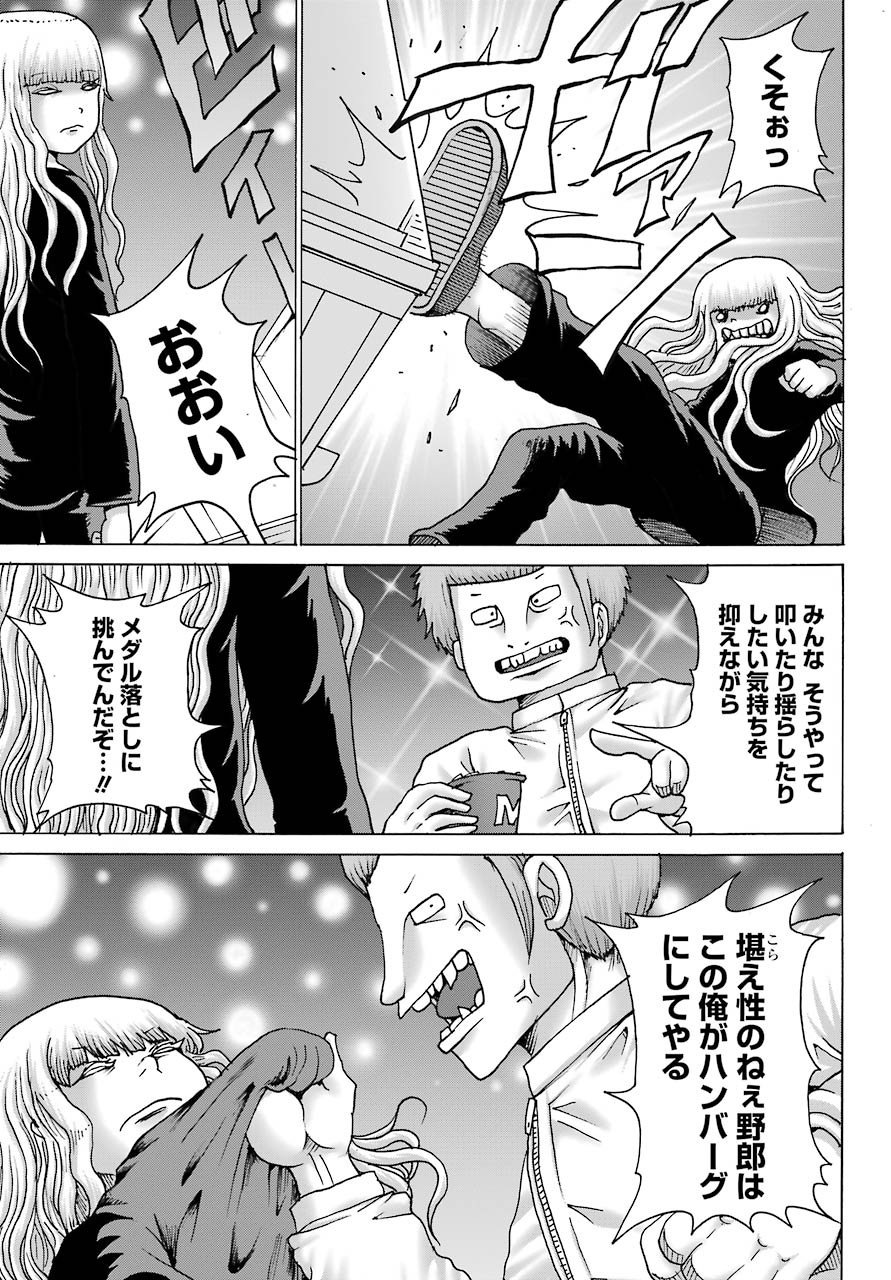 High Score Girl DASH - Chapter 11 - Page 21