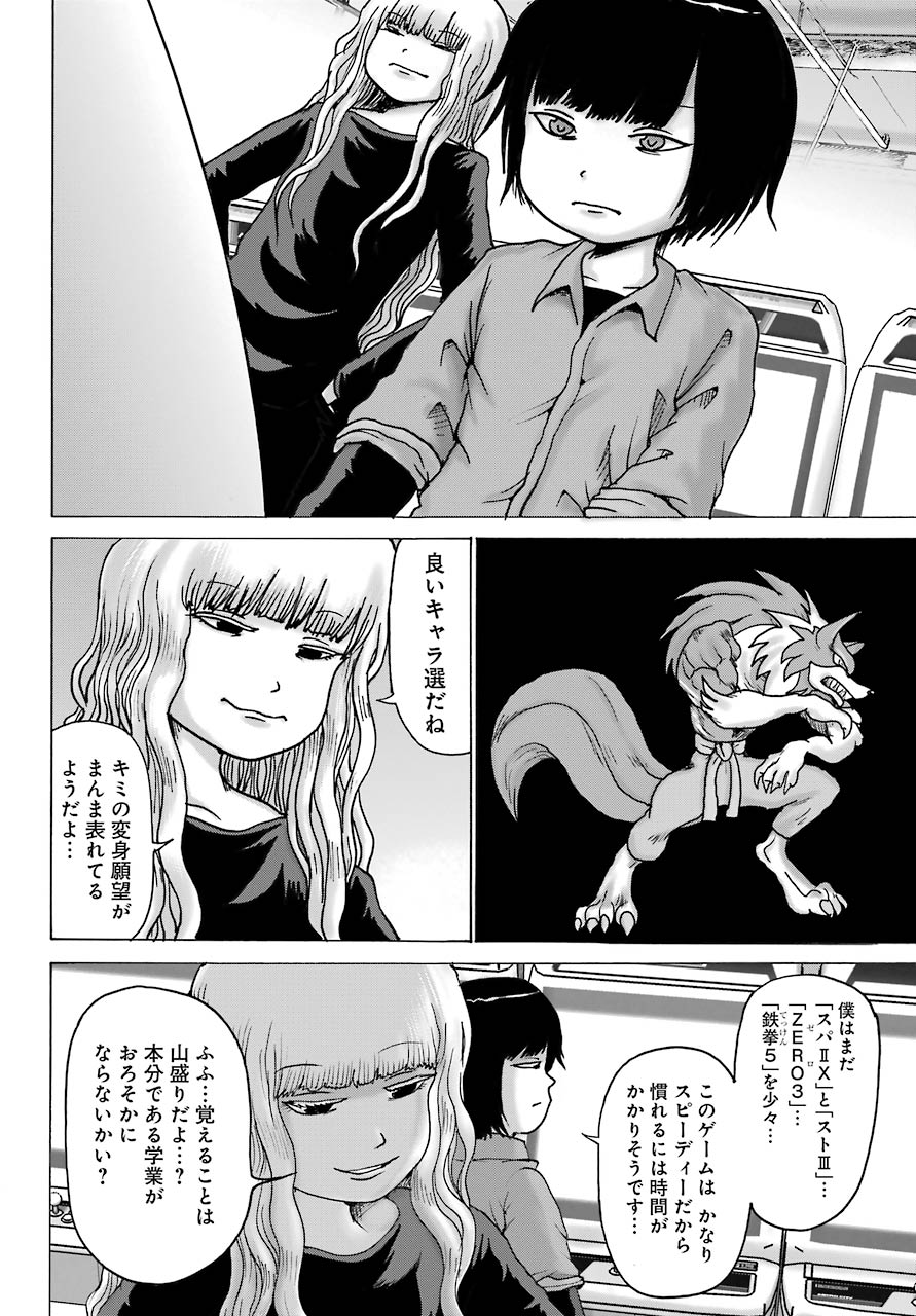 High Score Girl DASH - Chapter 12 - Page 12