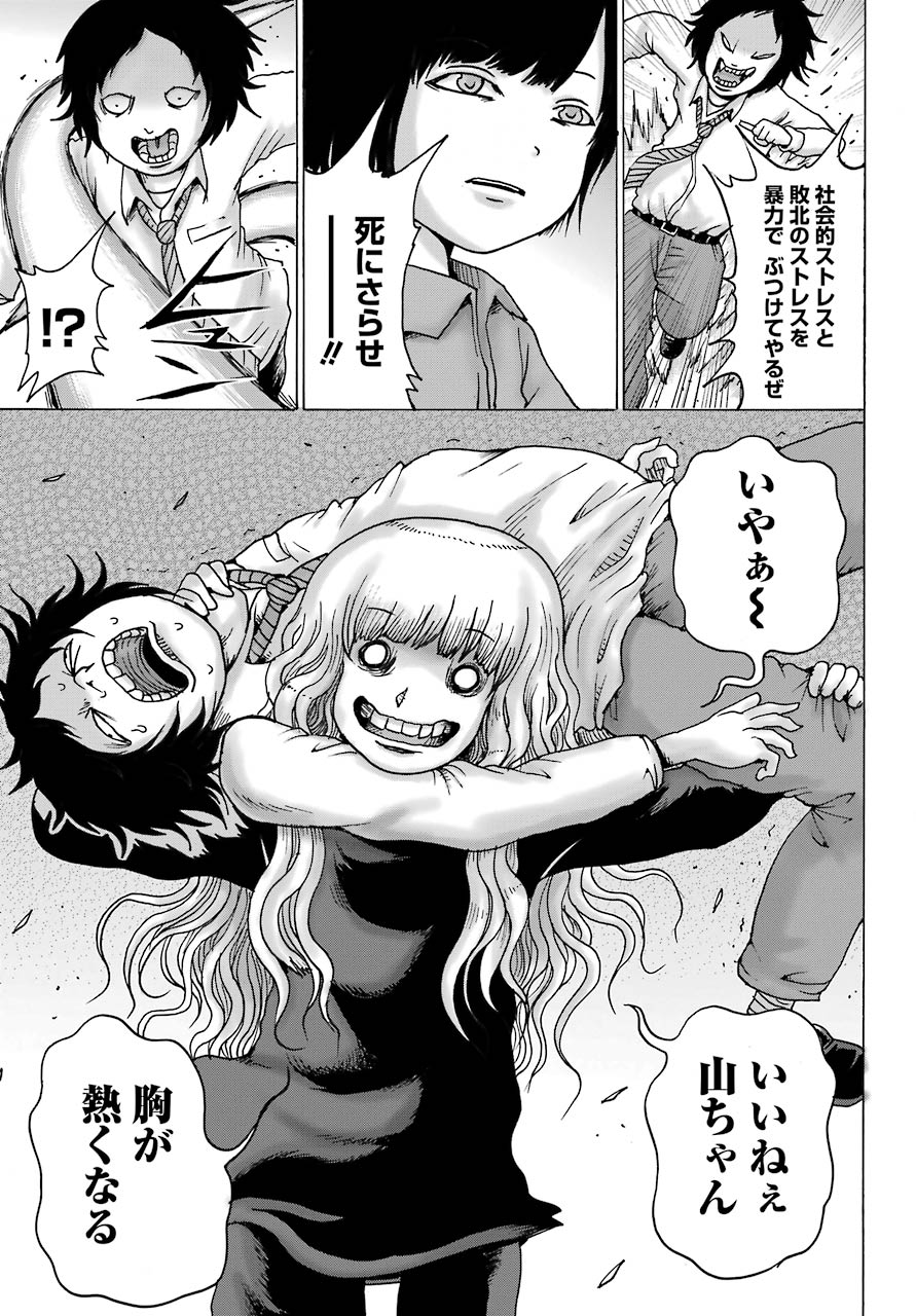 High Score Girl DASH - Chapter 12 - Page 21