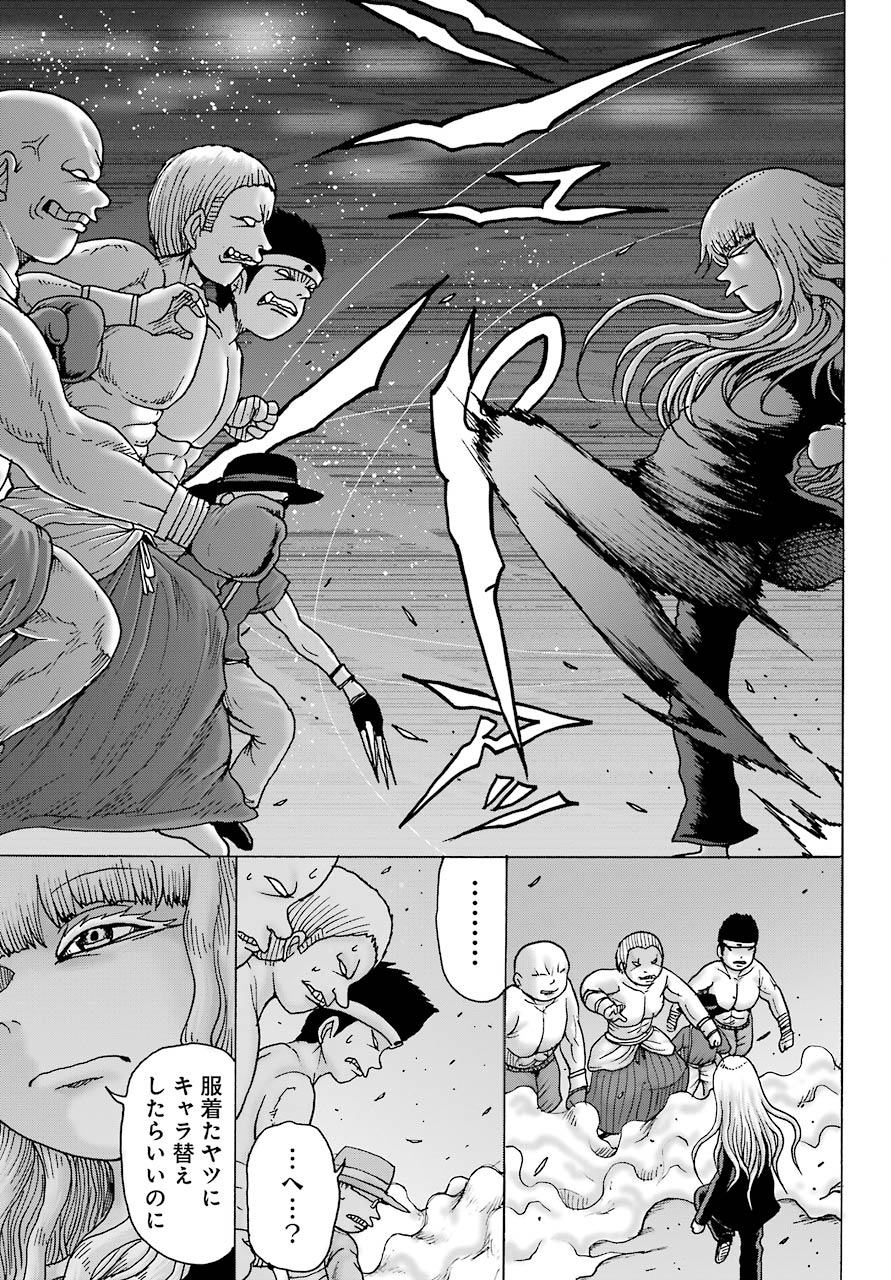 High Score Girl DASH - Chapter 12 - Page 7