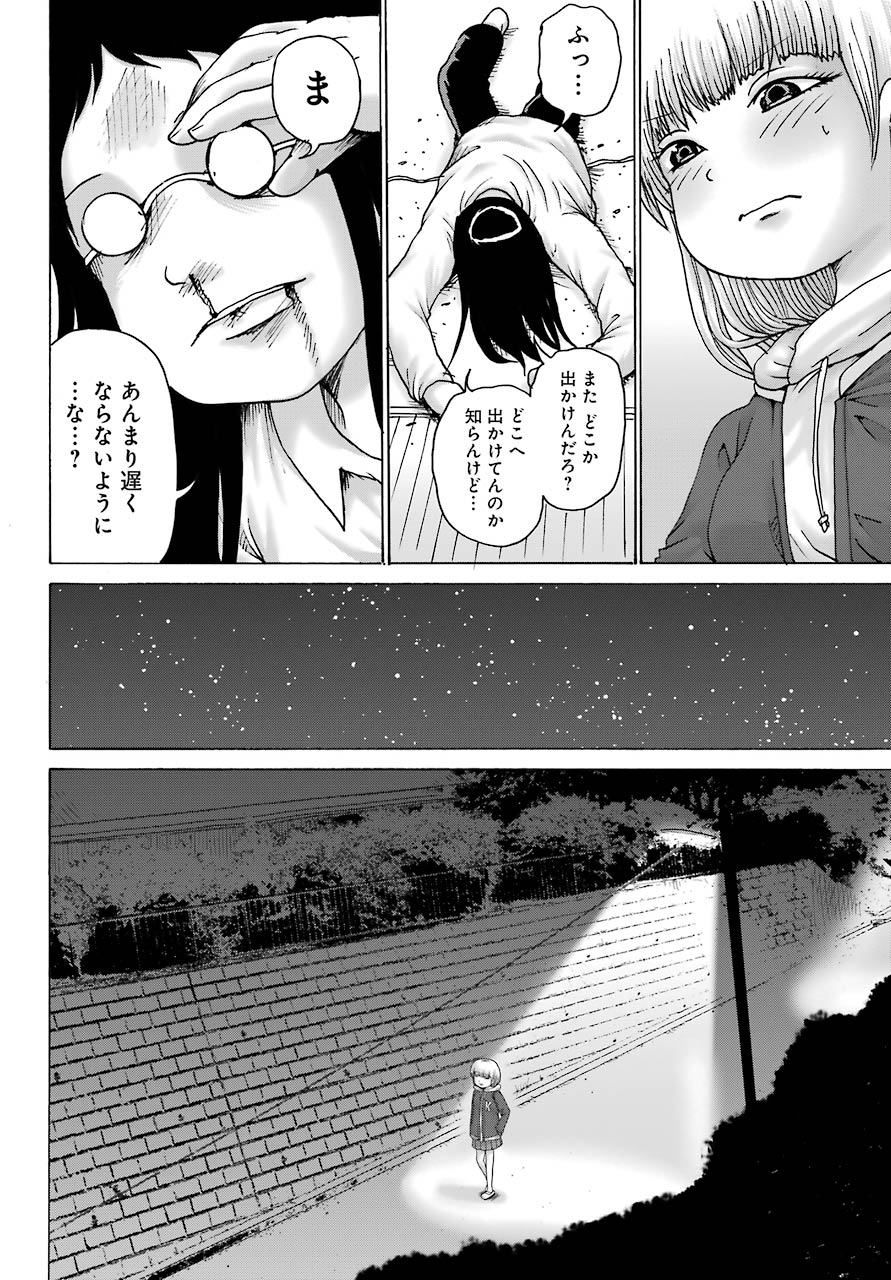 High Score Girl DASH - Chapter 13 - Page 12