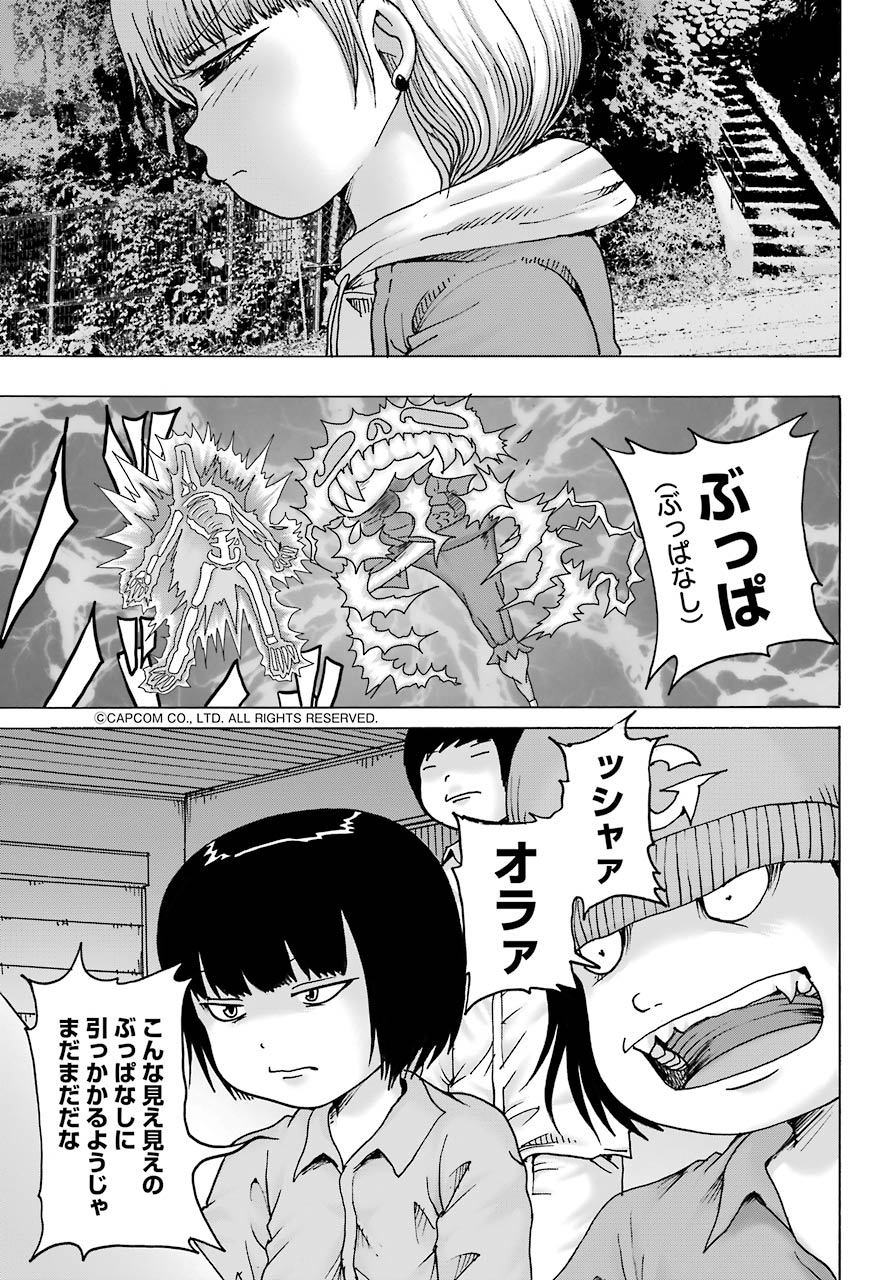 High Score Girl DASH - Chapter 13 - Page 13