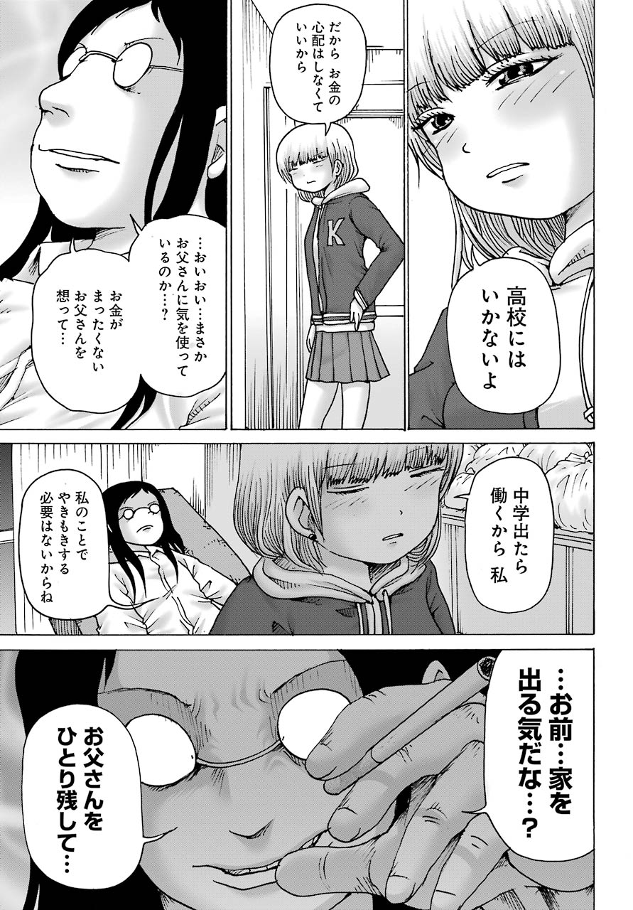 High Score Girl DASH - Chapter 13 - Page 3