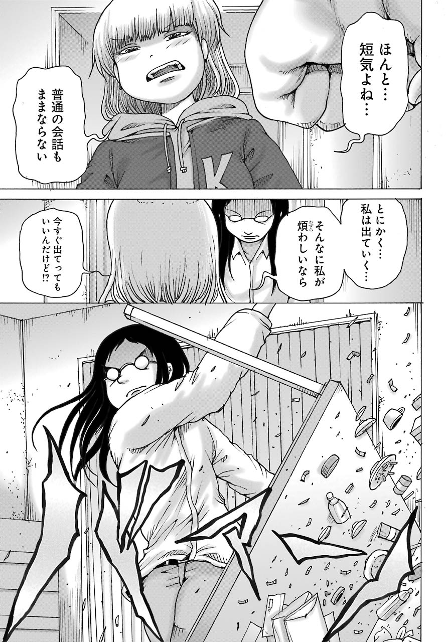 High Score Girl DASH - Chapter 13 - Page 9