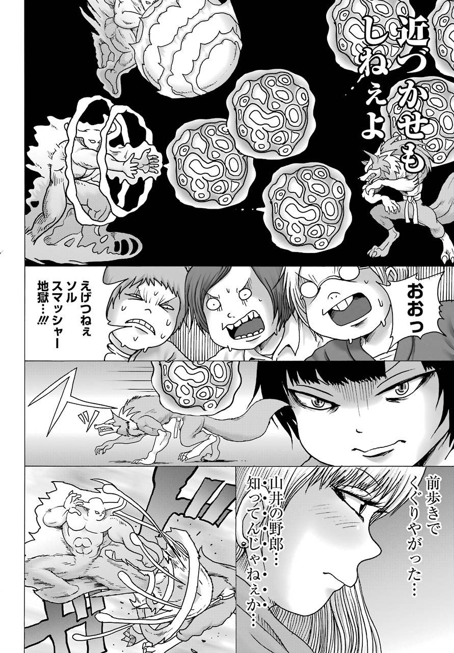 High Score Girl DASH - Chapter 14 - Page 10