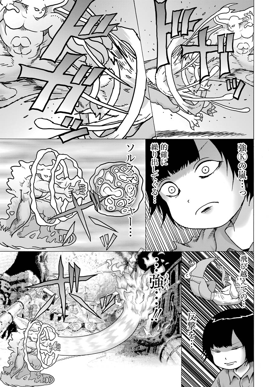 High Score Girl DASH - Chapter 14 - Page 11