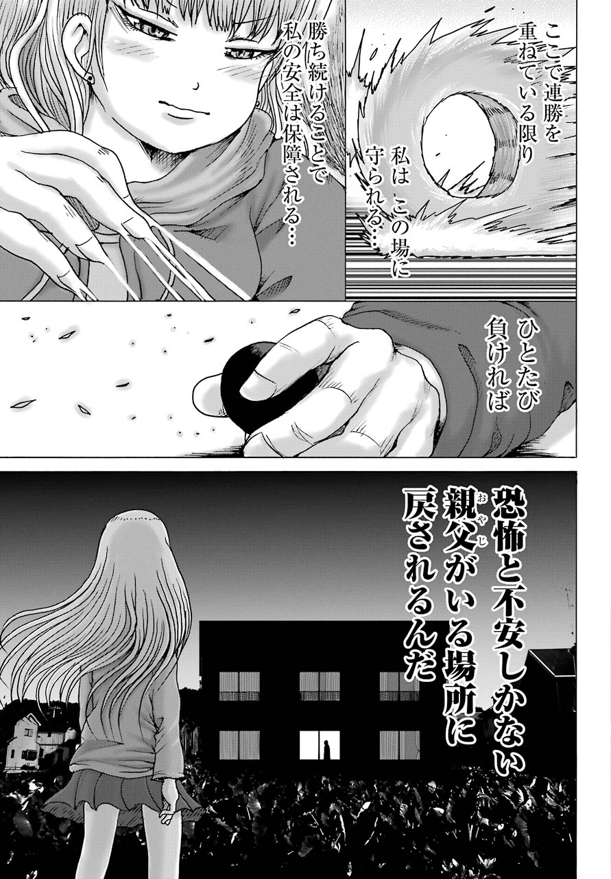 High Score Girl DASH - Chapter 14 - Page 13