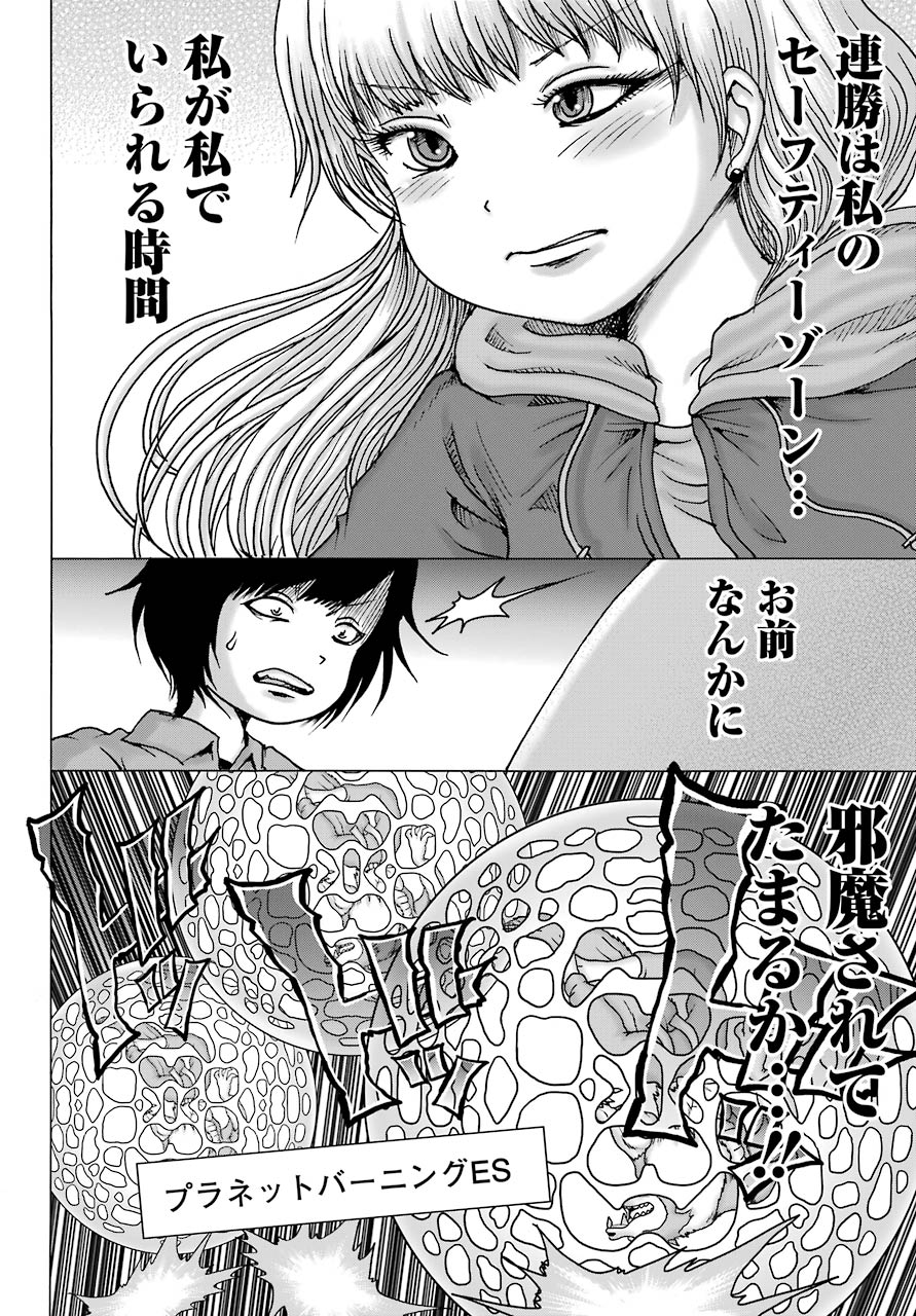 High Score Girl DASH - Chapter 14 - Page 14
